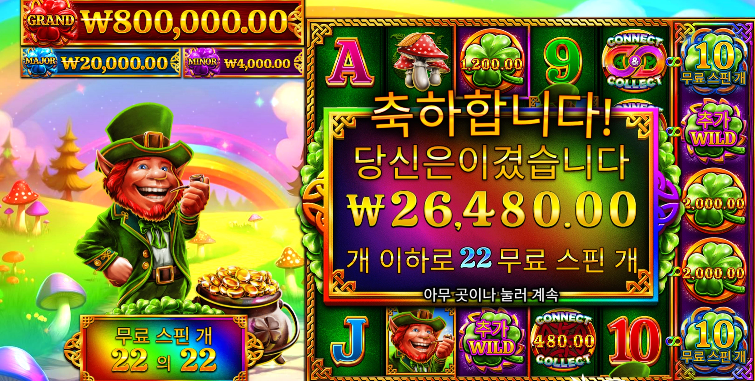 7클로버
