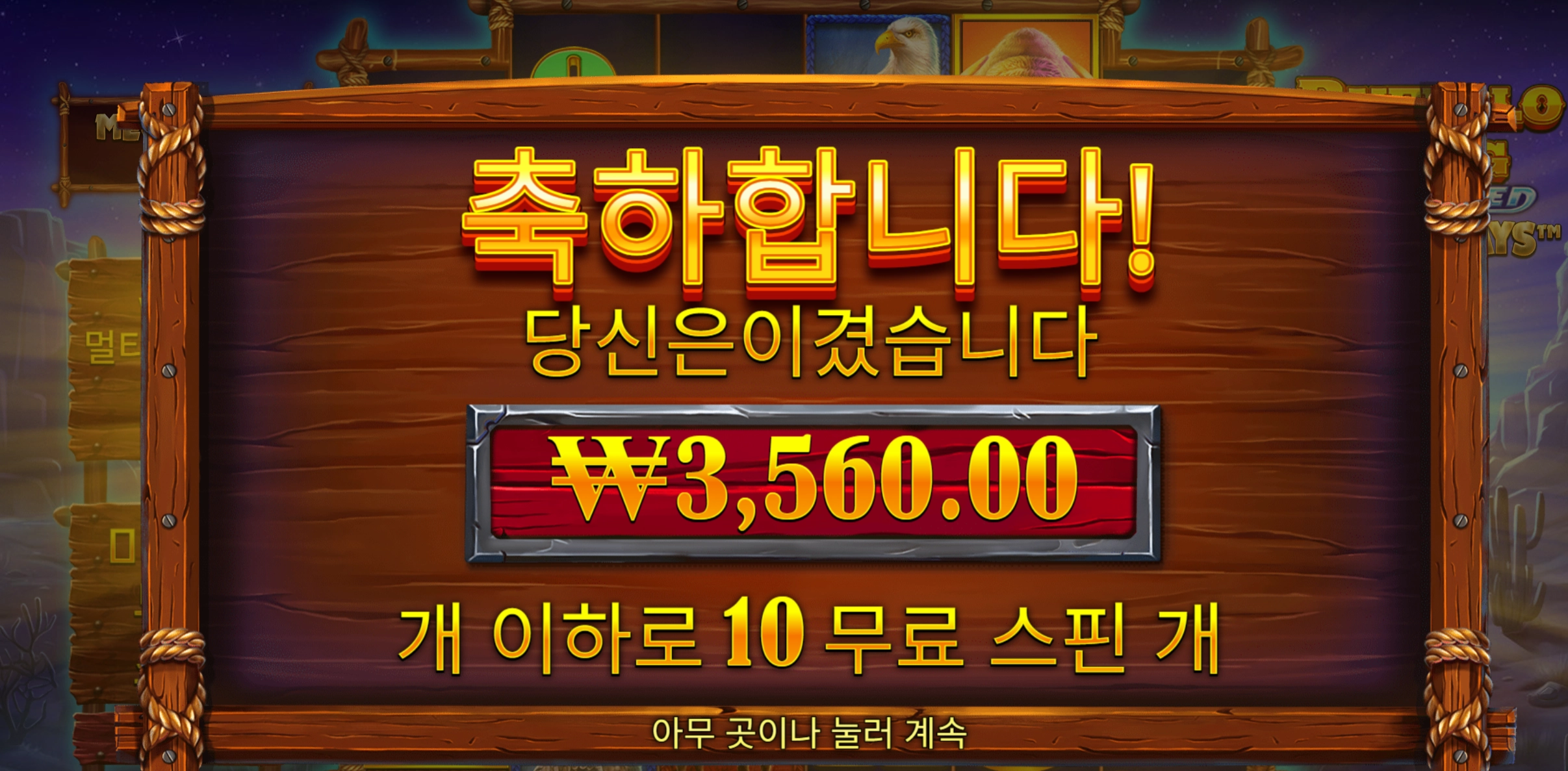 버팔로