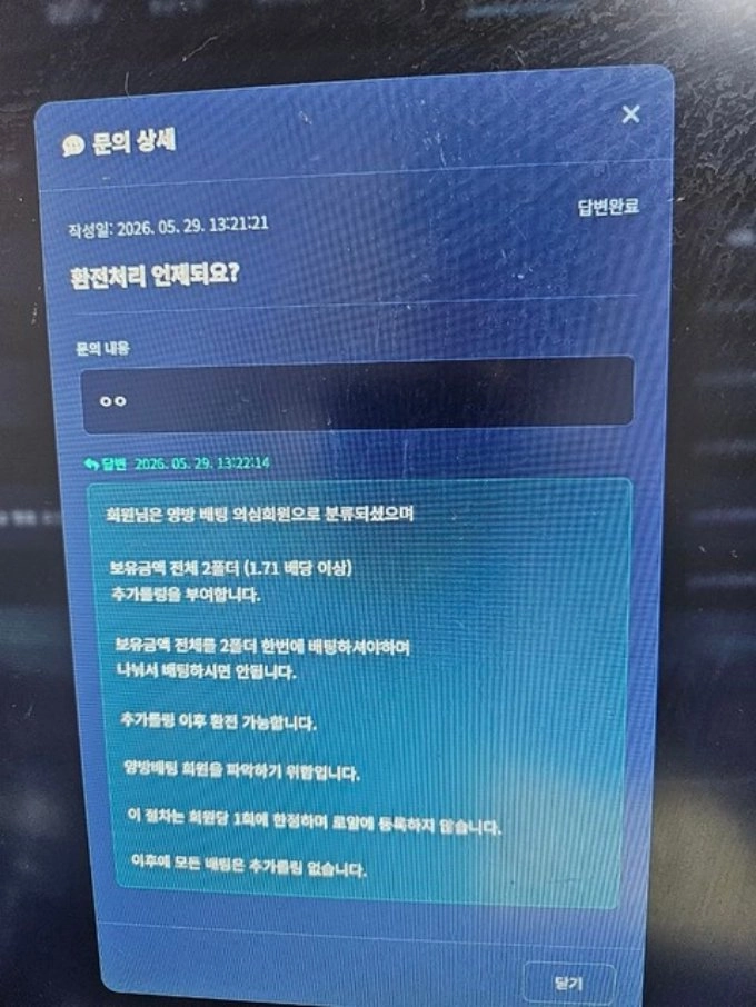 옴므 먹튀