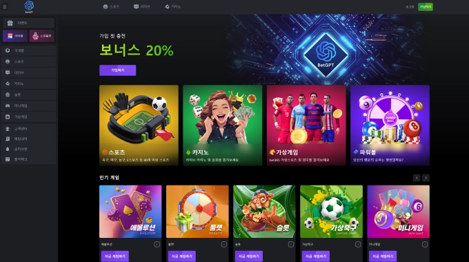 벳지피티 먹튀