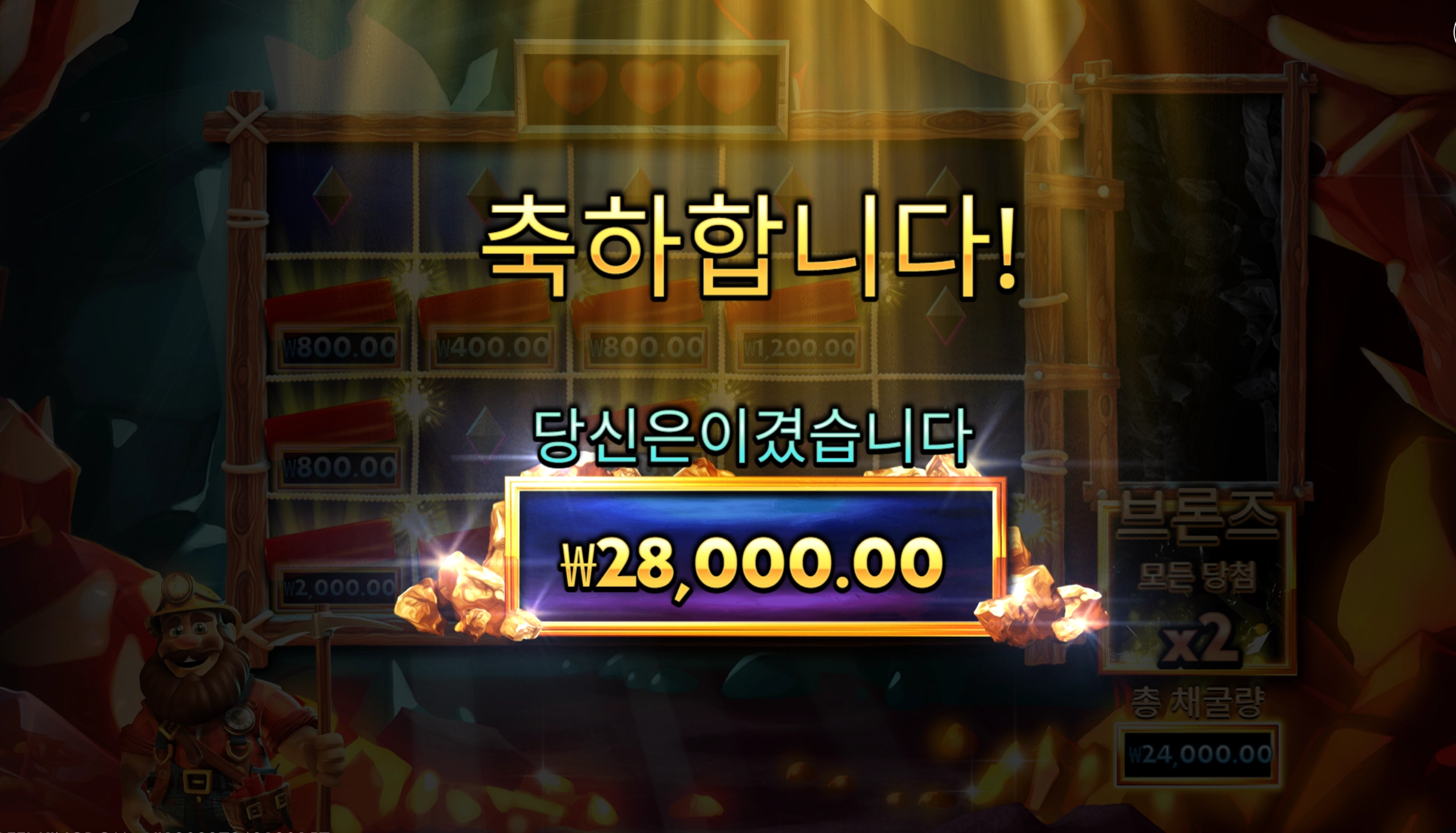 더깅디그 2.8