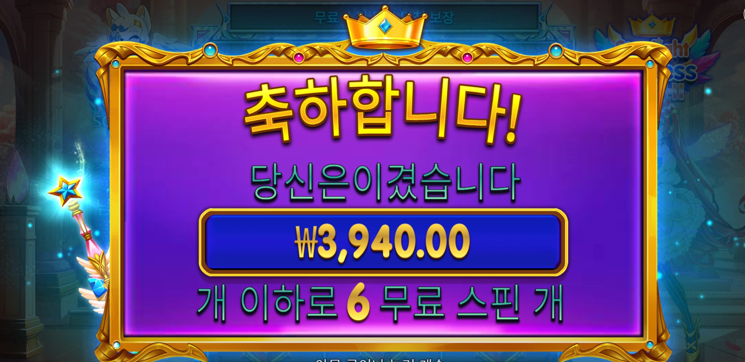 프라그마틱 공주피치 3천