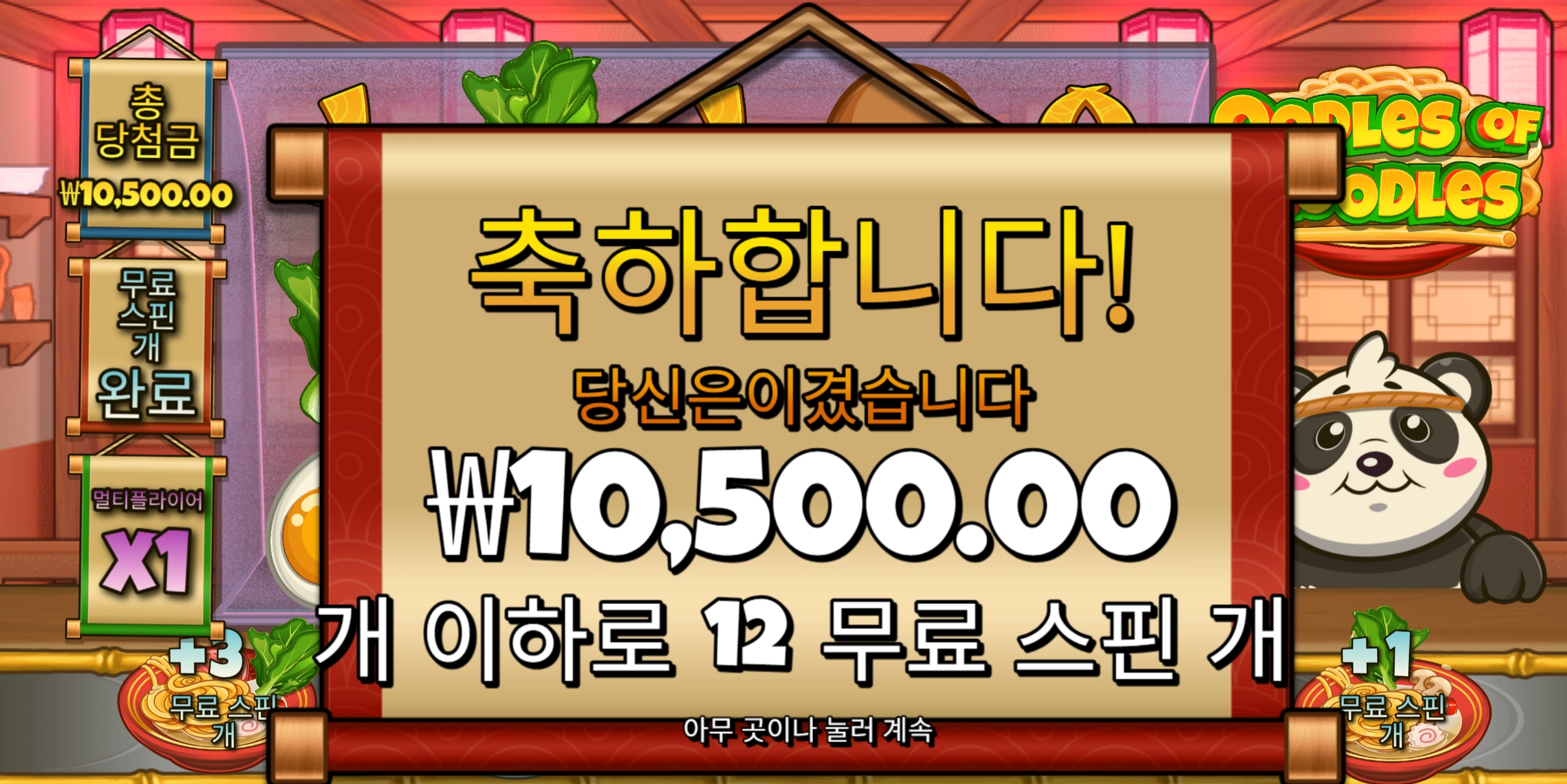우들누들 1콩