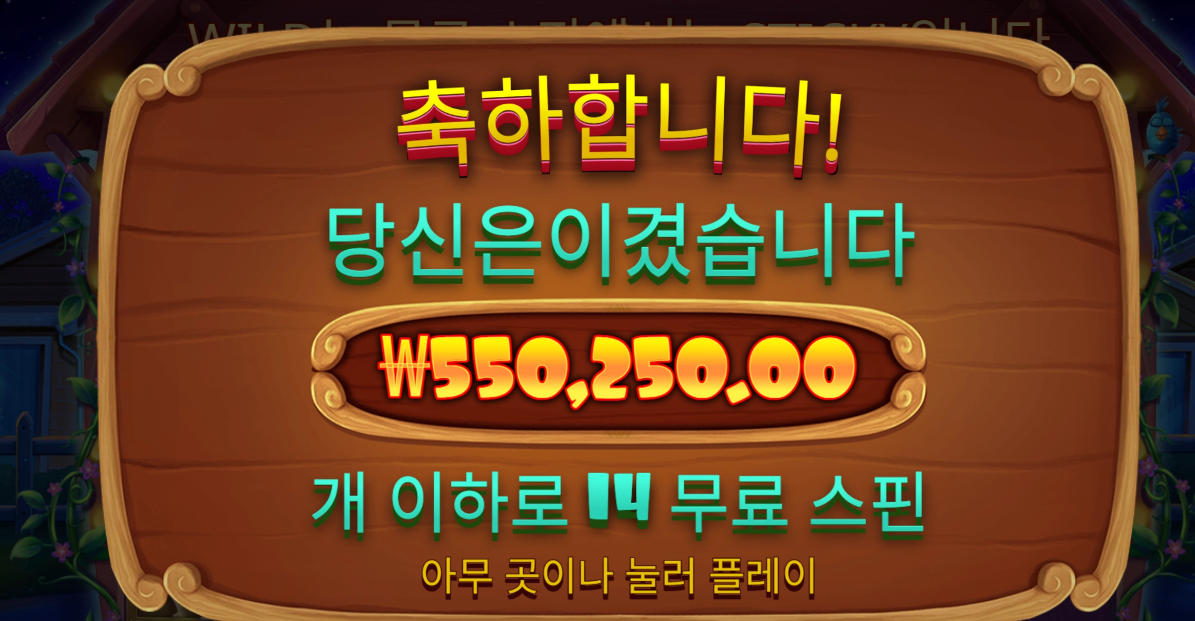 개집 55만원 먹고 퇴근