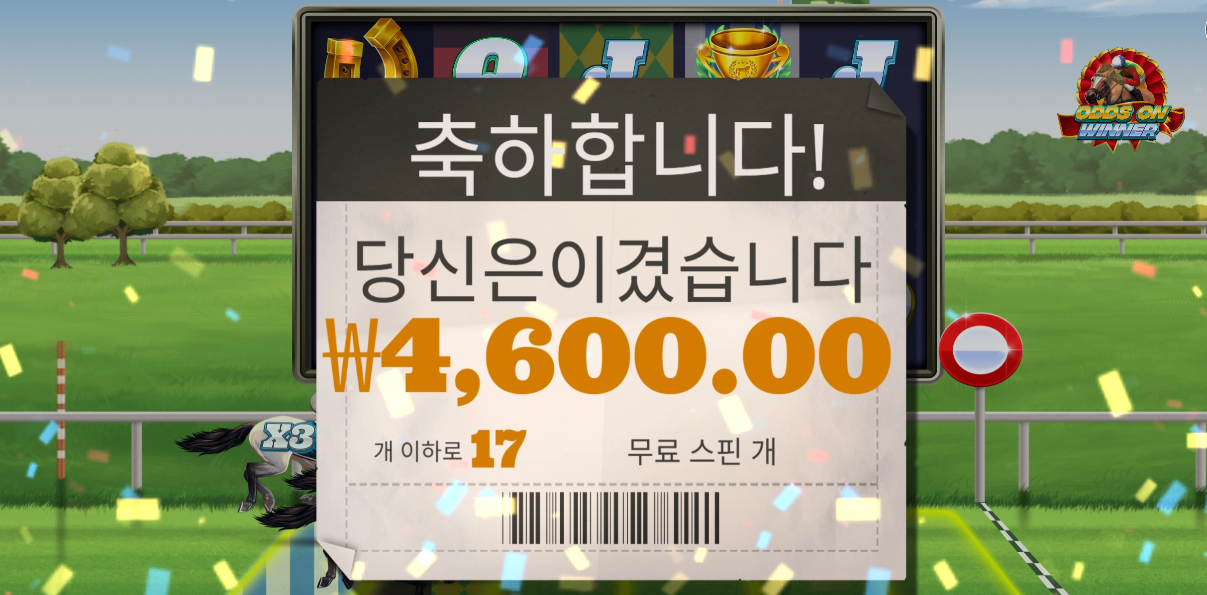프론트러너 17바퀴