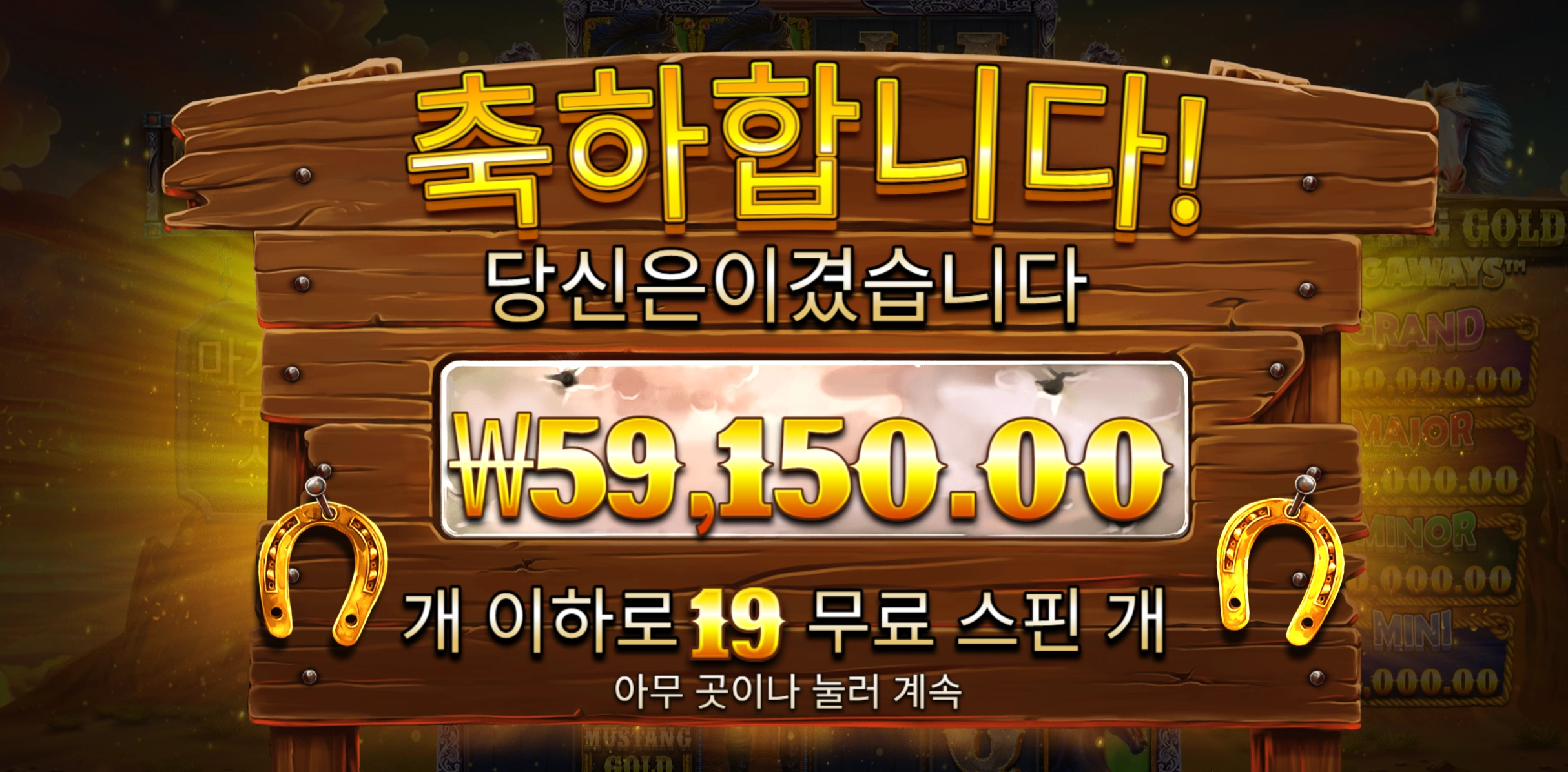 머스탱골드 300배