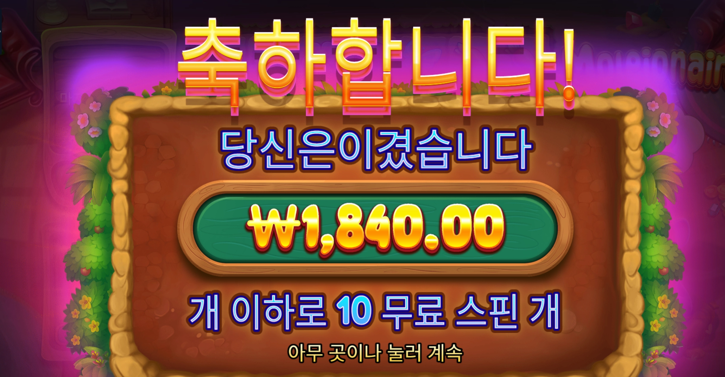 몰레이네요 1840