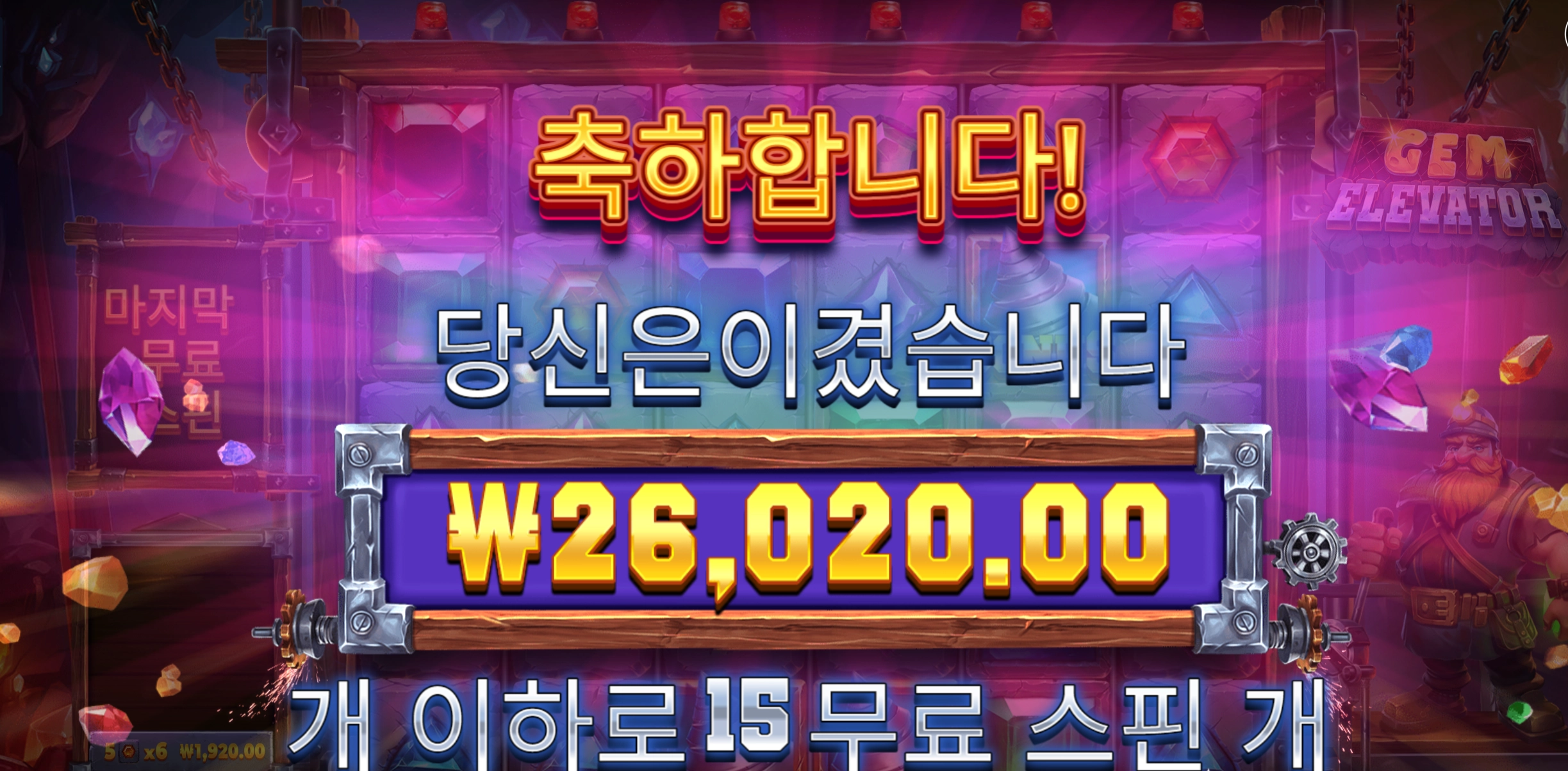 엘레베이터 2.6만