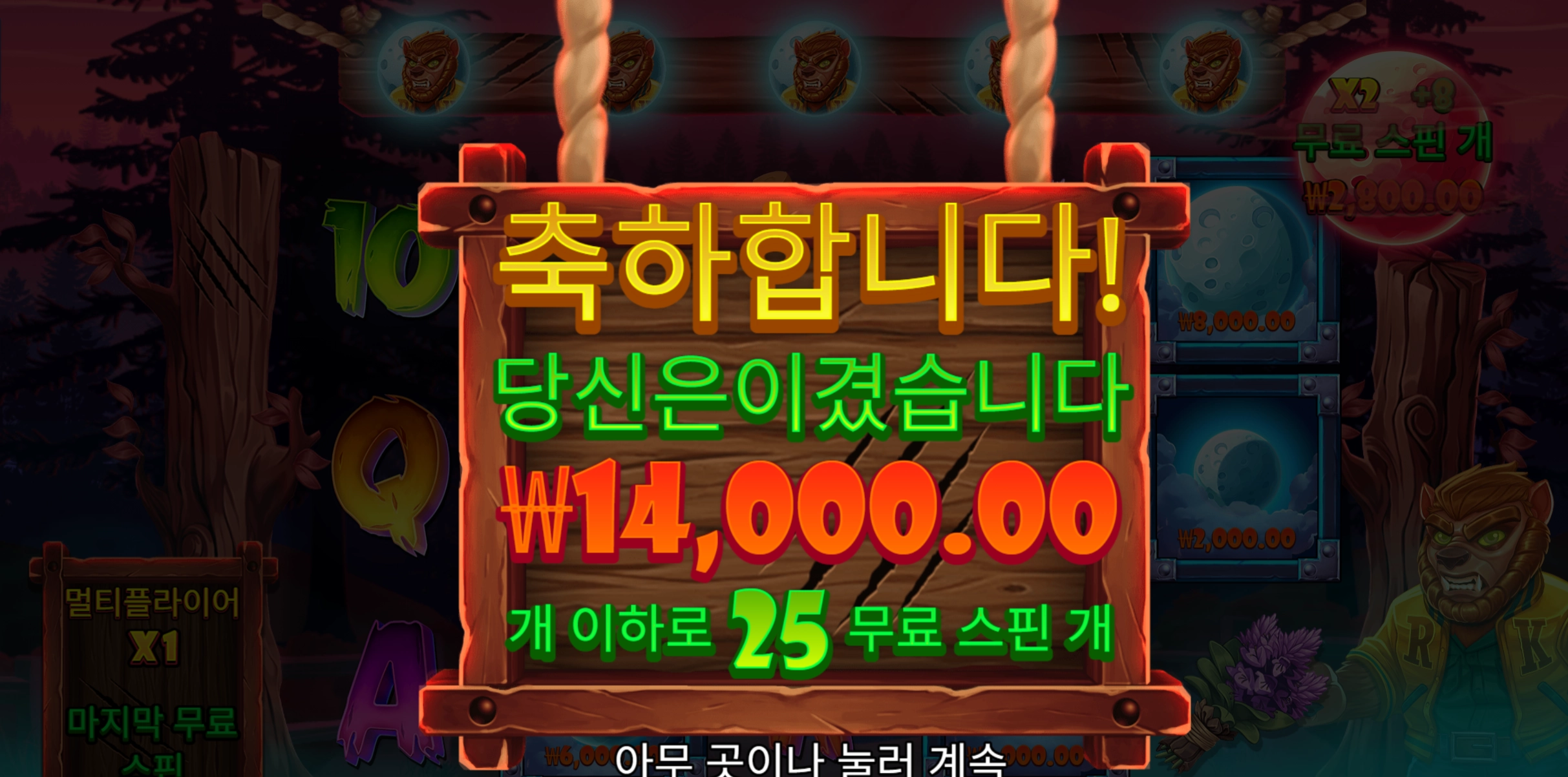 팡타스틱 25스핀