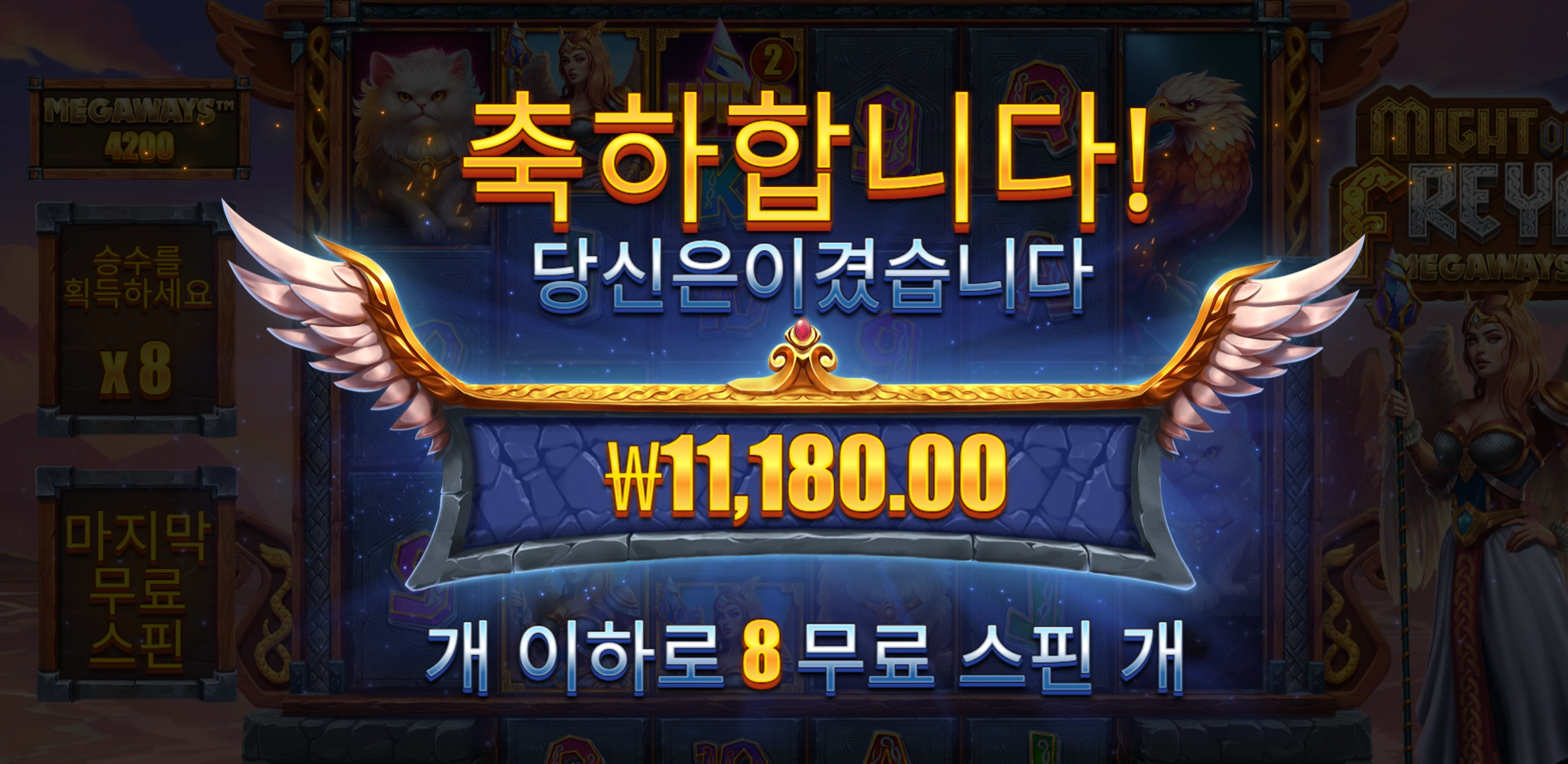 프레야 후기