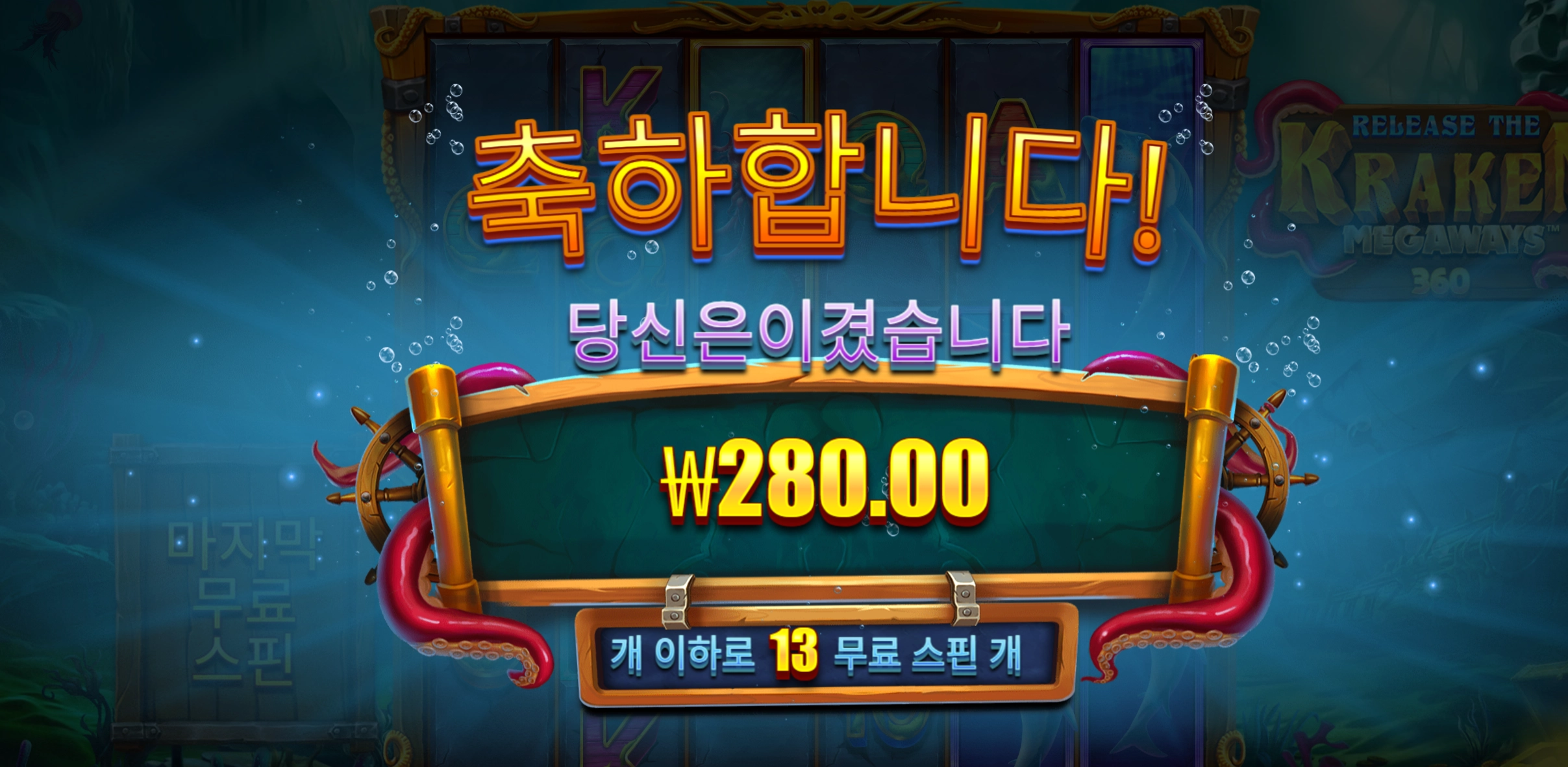 크라켄 메가 리뷰