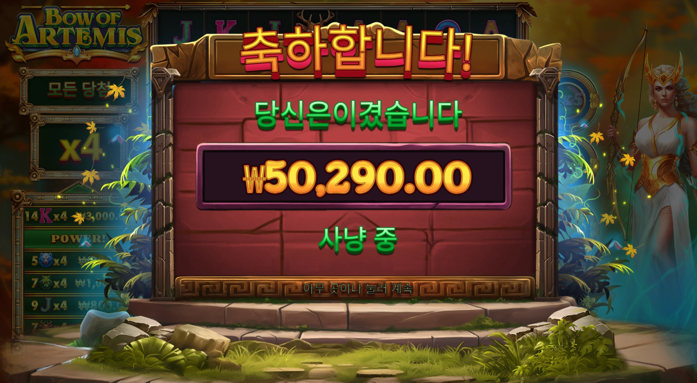 아르테미스
