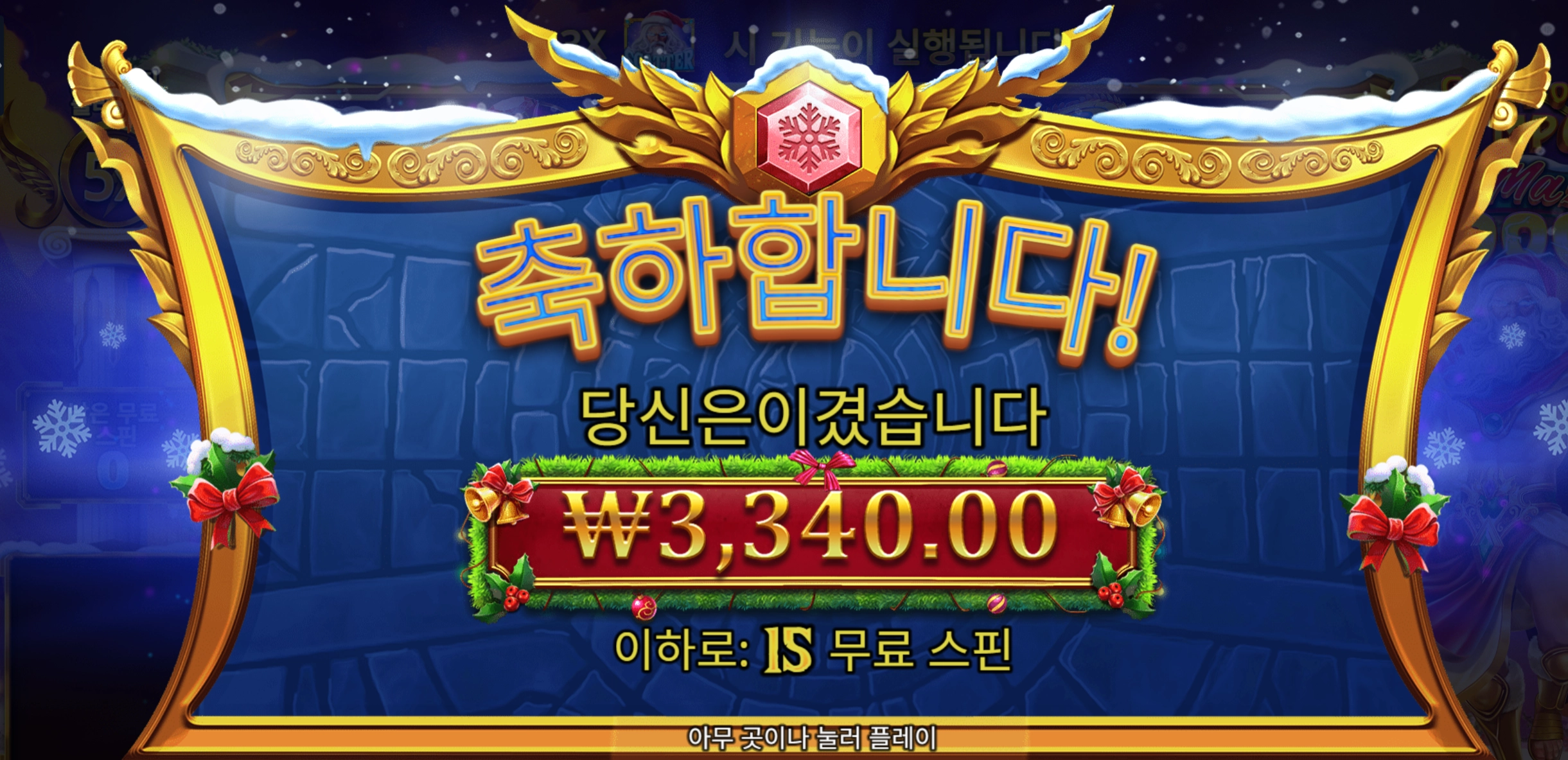 올푸 클스마스