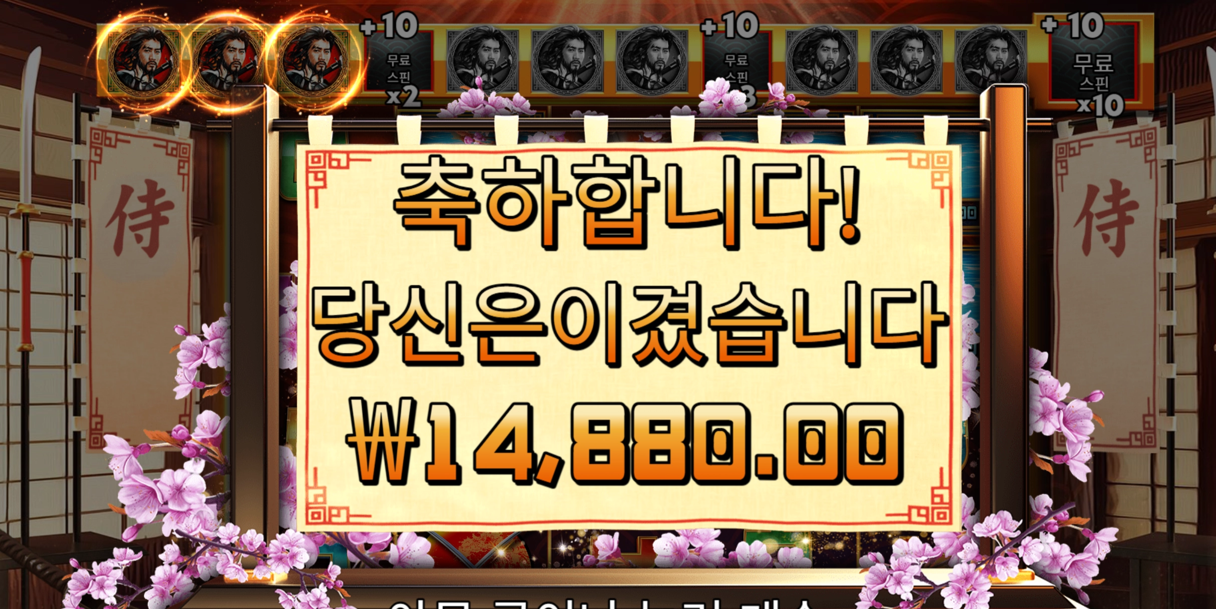 사무라이코드 1.4