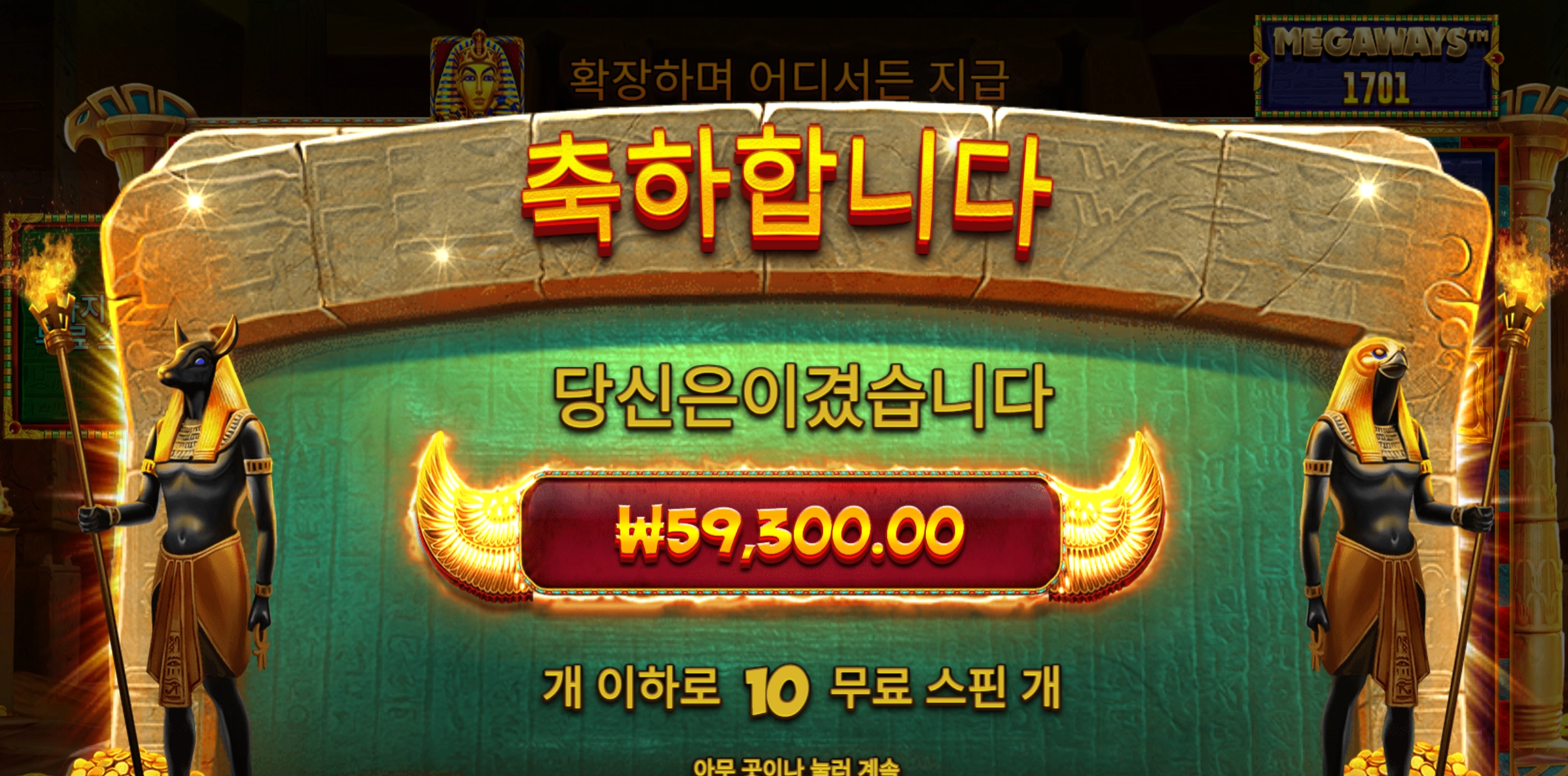 북투트메가 300배당