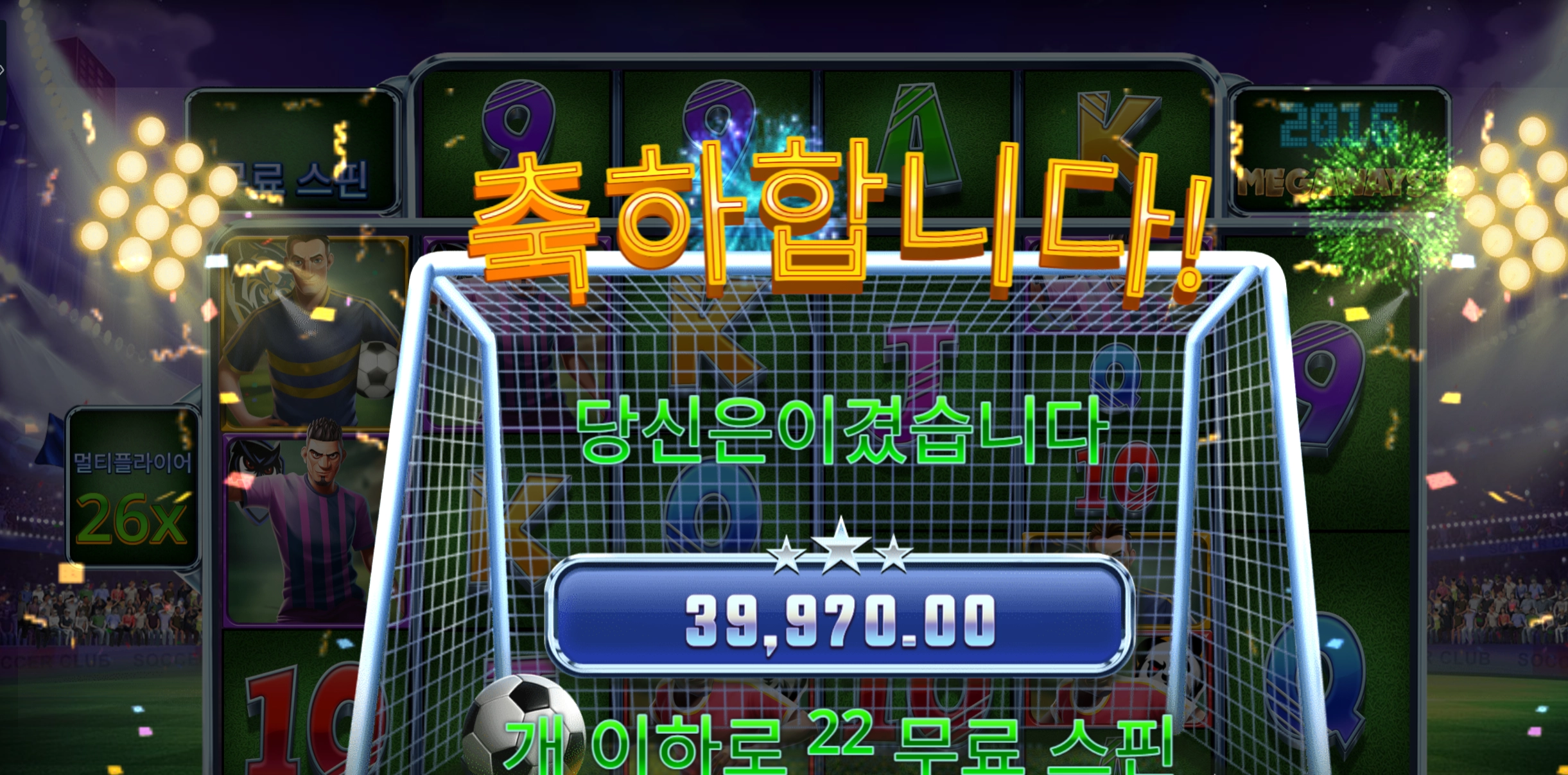 스코어 겜블 22스핀