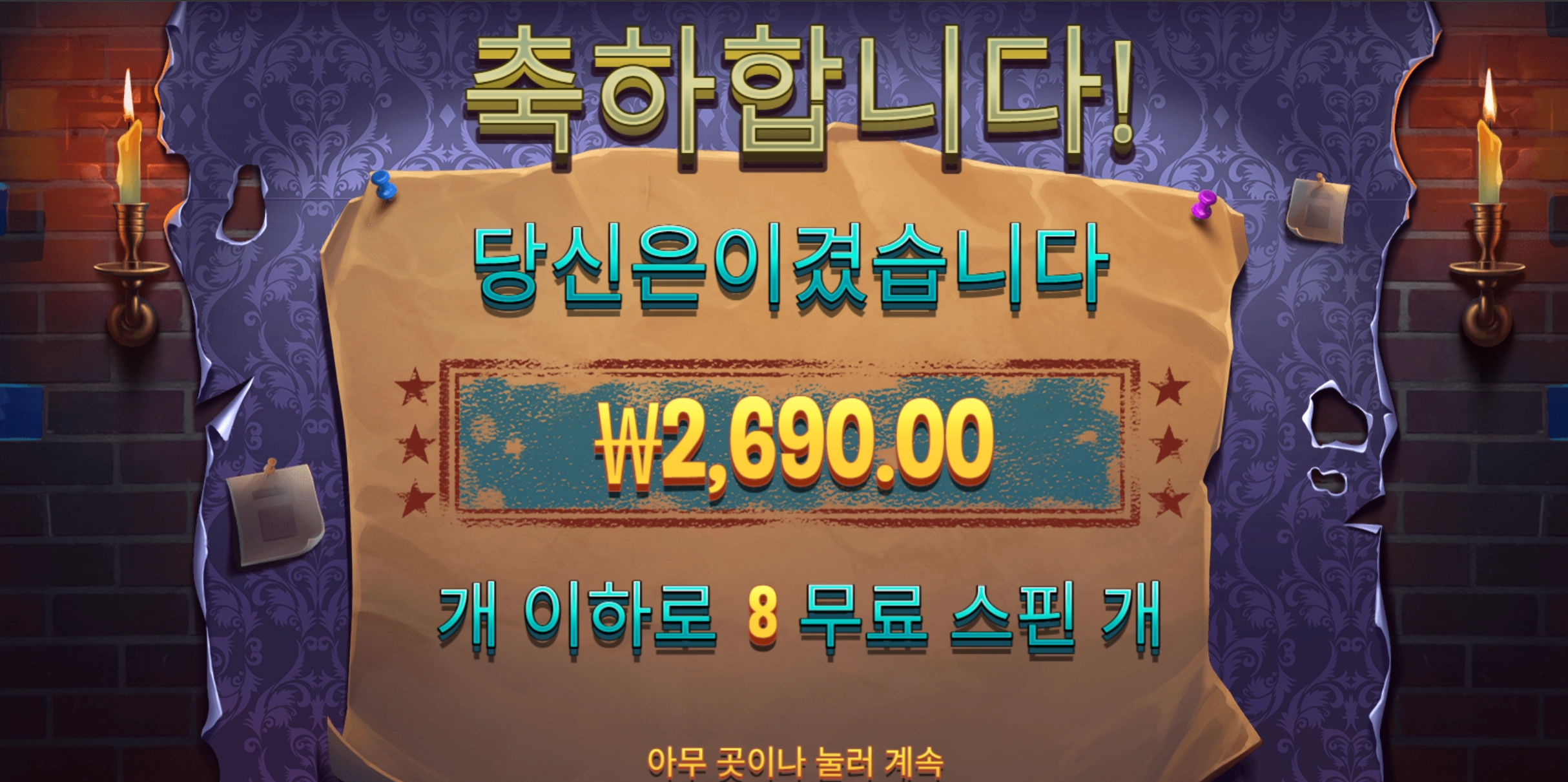 마이스 2천