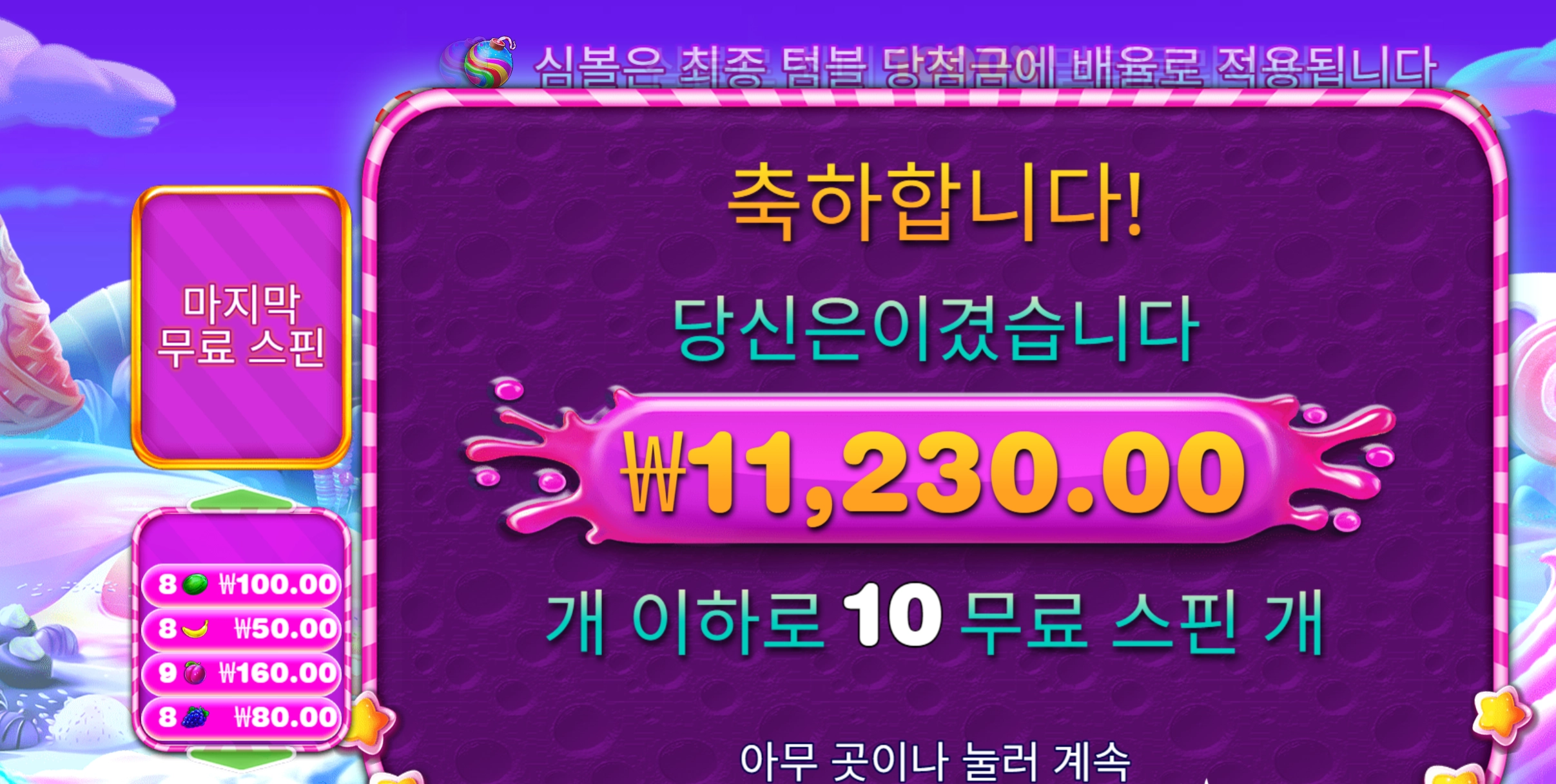 스윗보난자 리뷰