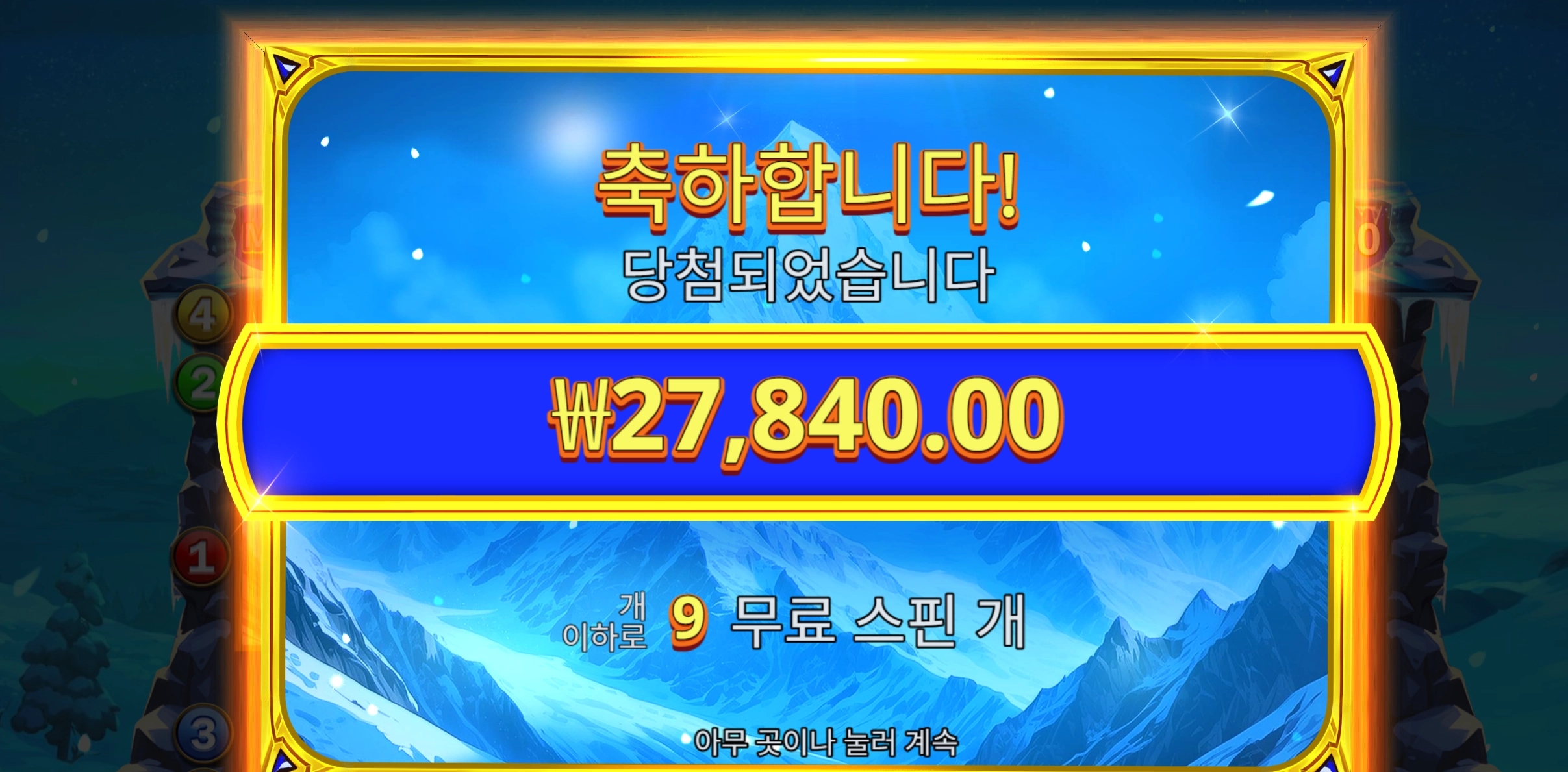 히말라얀