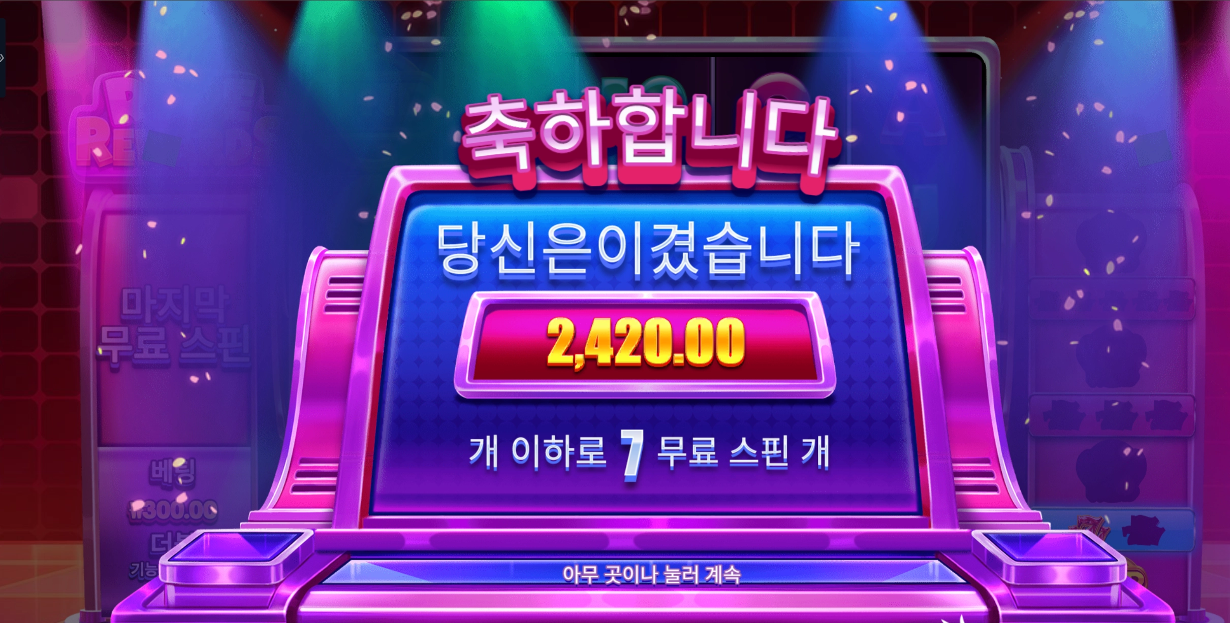 라이프리워드