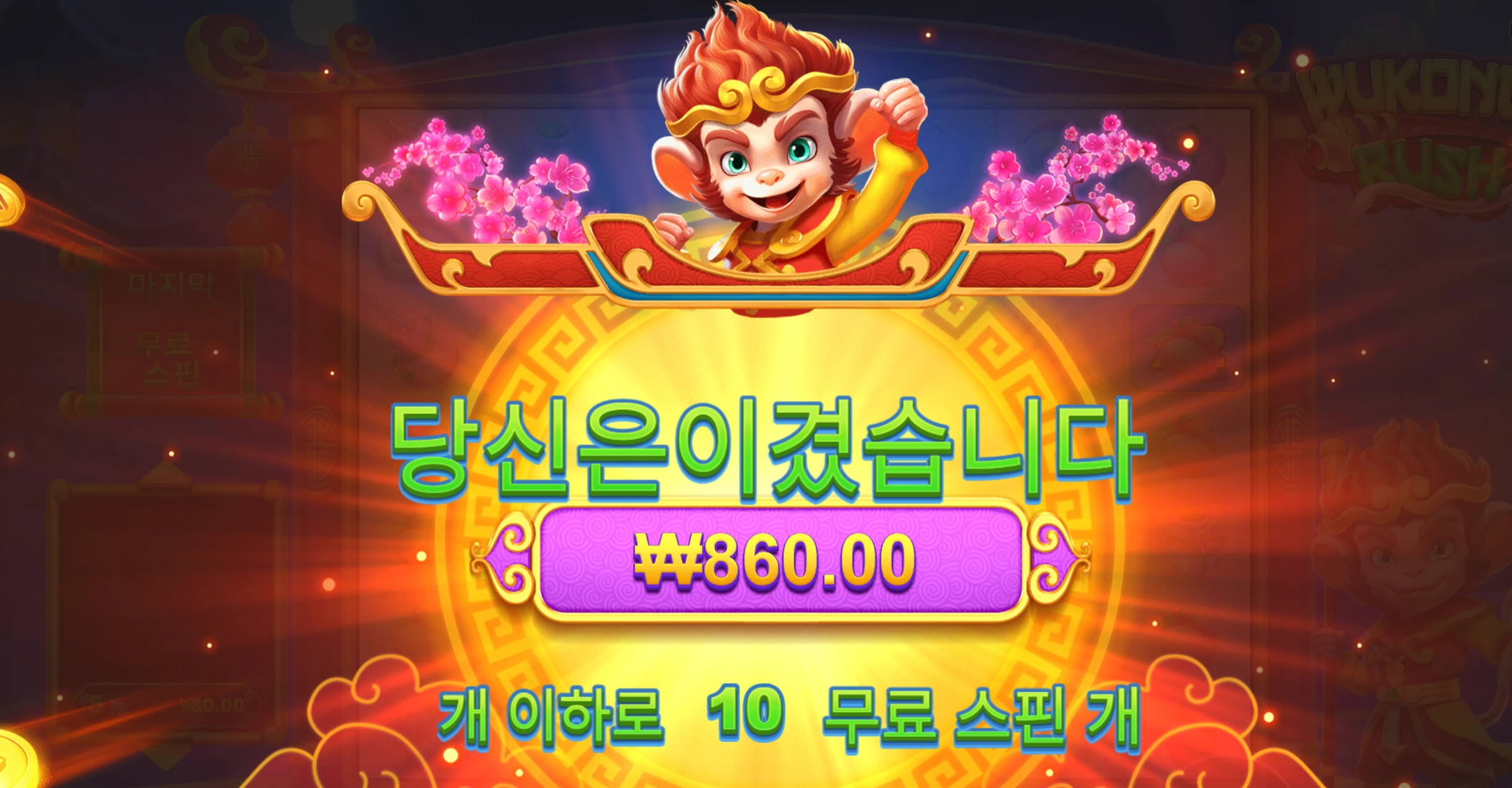 오공러쉬
