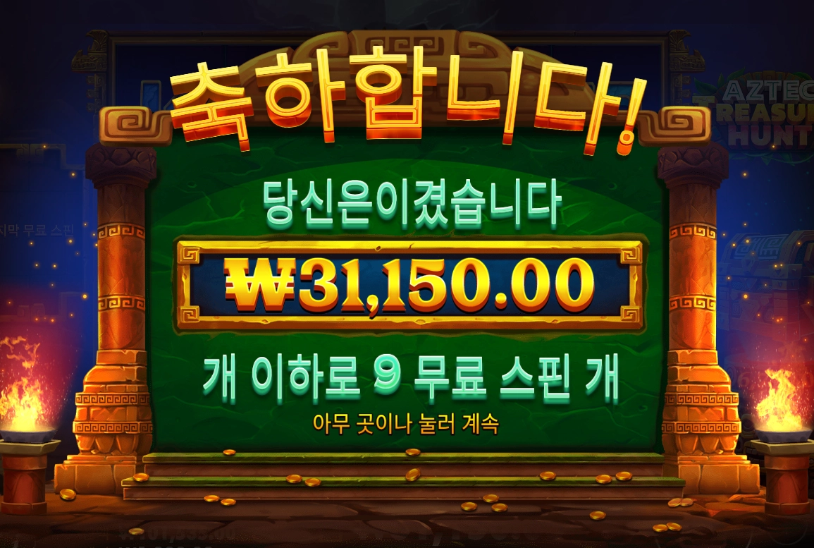 바오 아즈텍