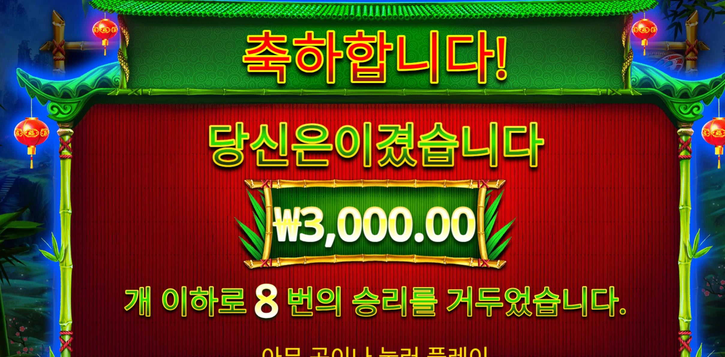 포춘판다