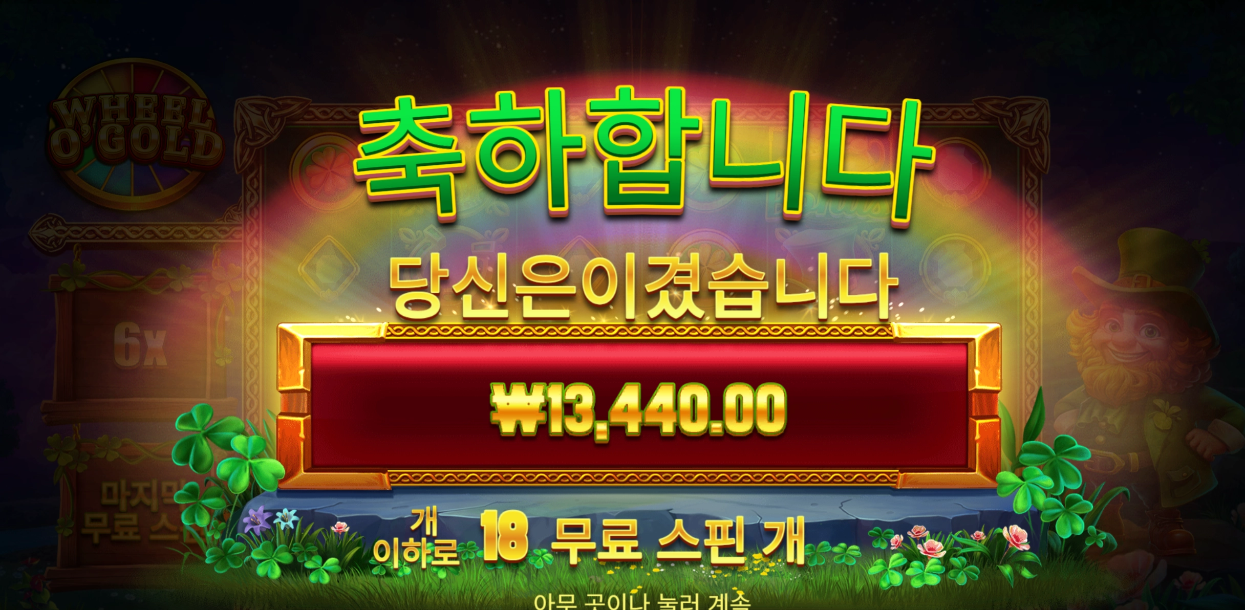 휠오골드 후기