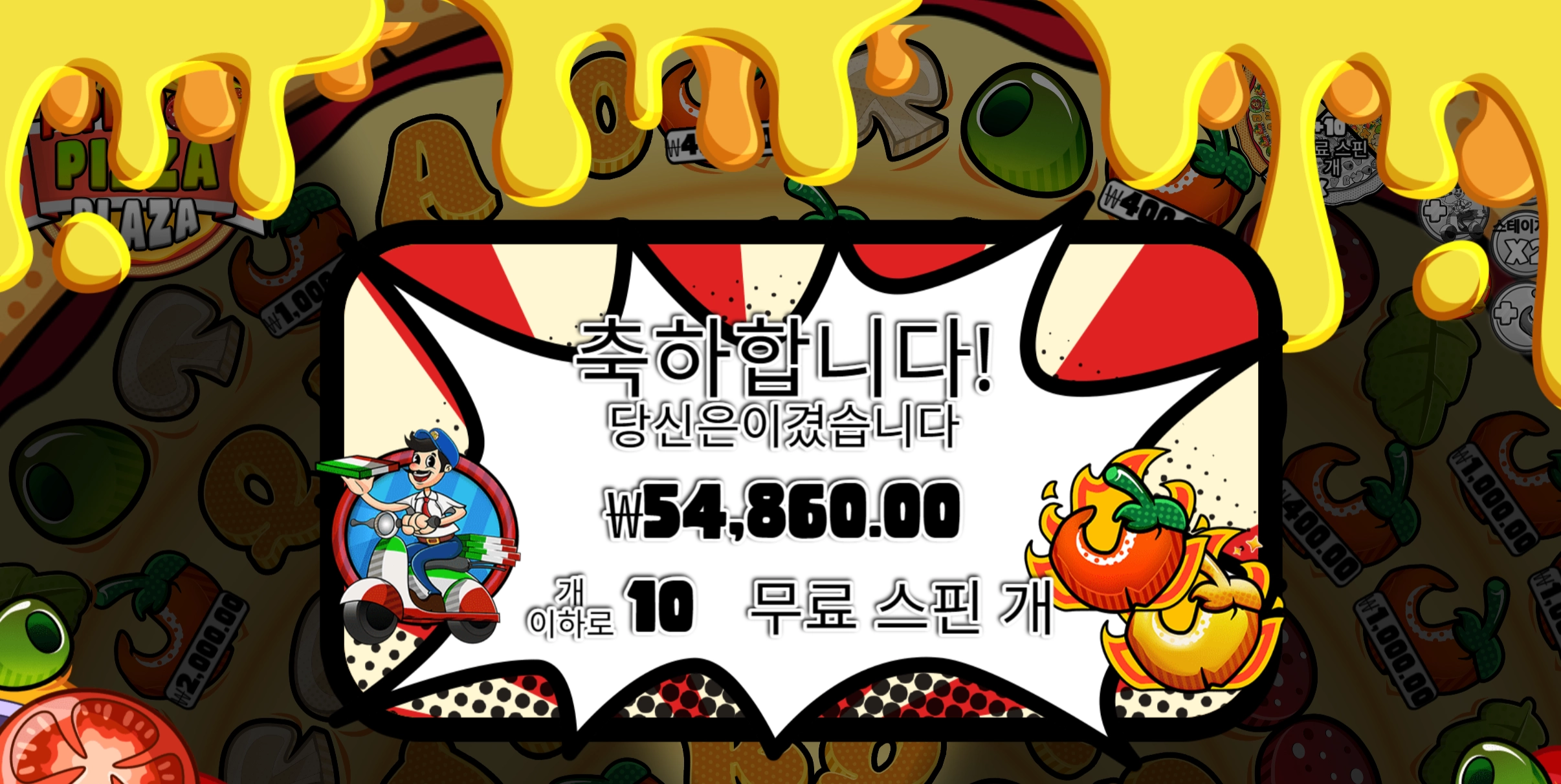 피지파지 5.4콩