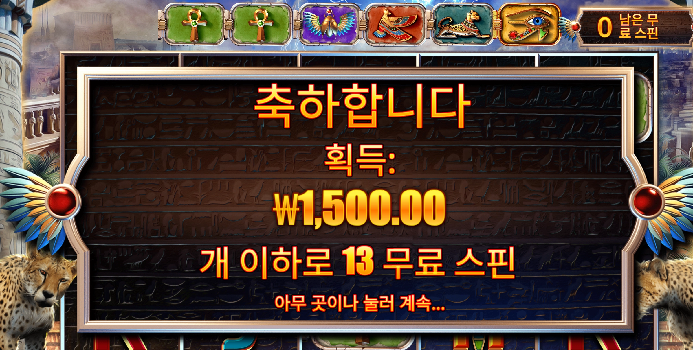 아이스톰