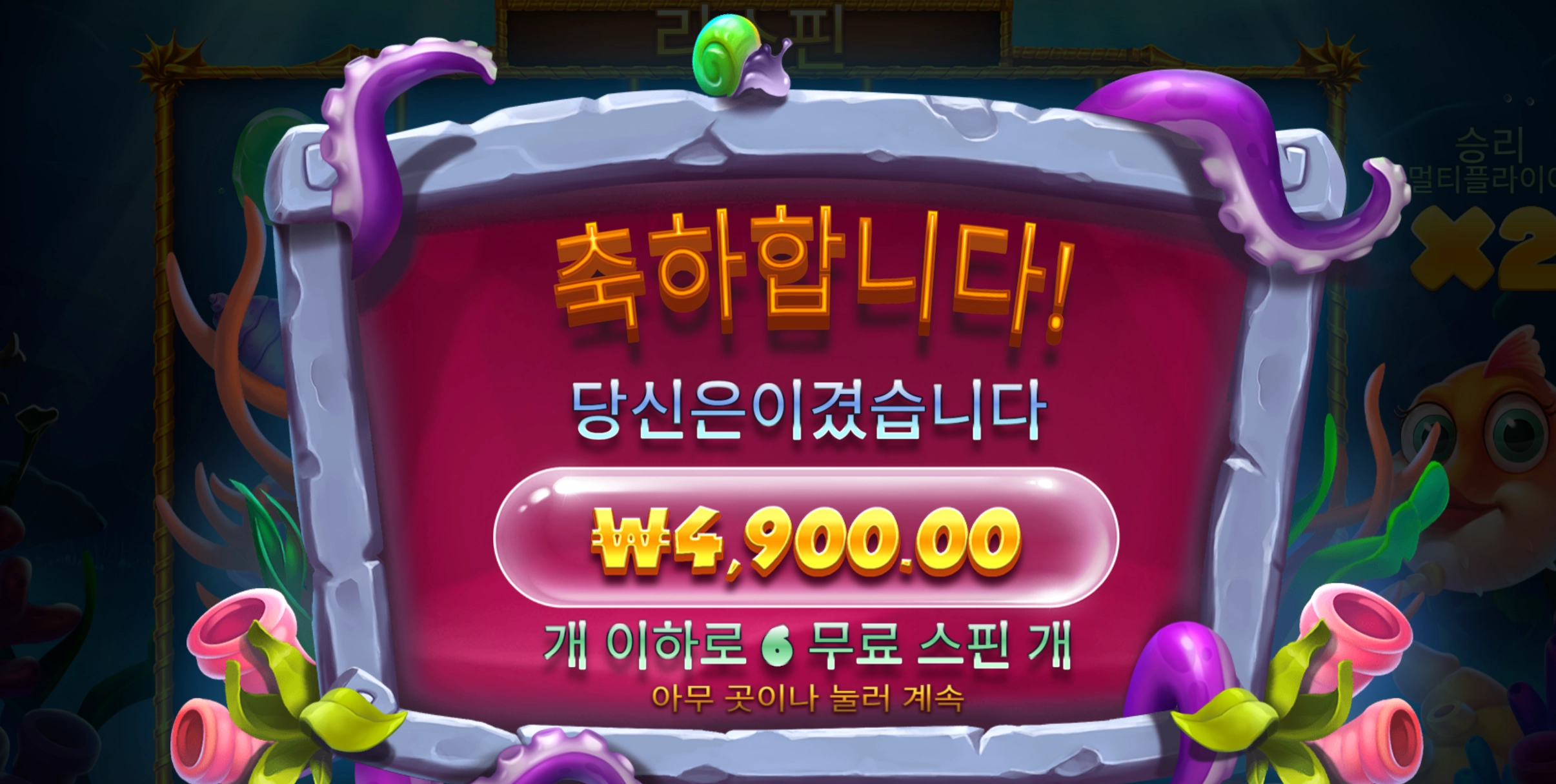 프라그마틱 와일드뎁스 4900
