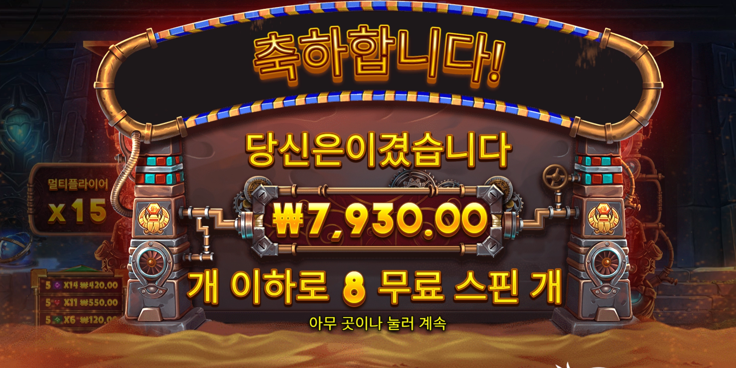 호루스 7천