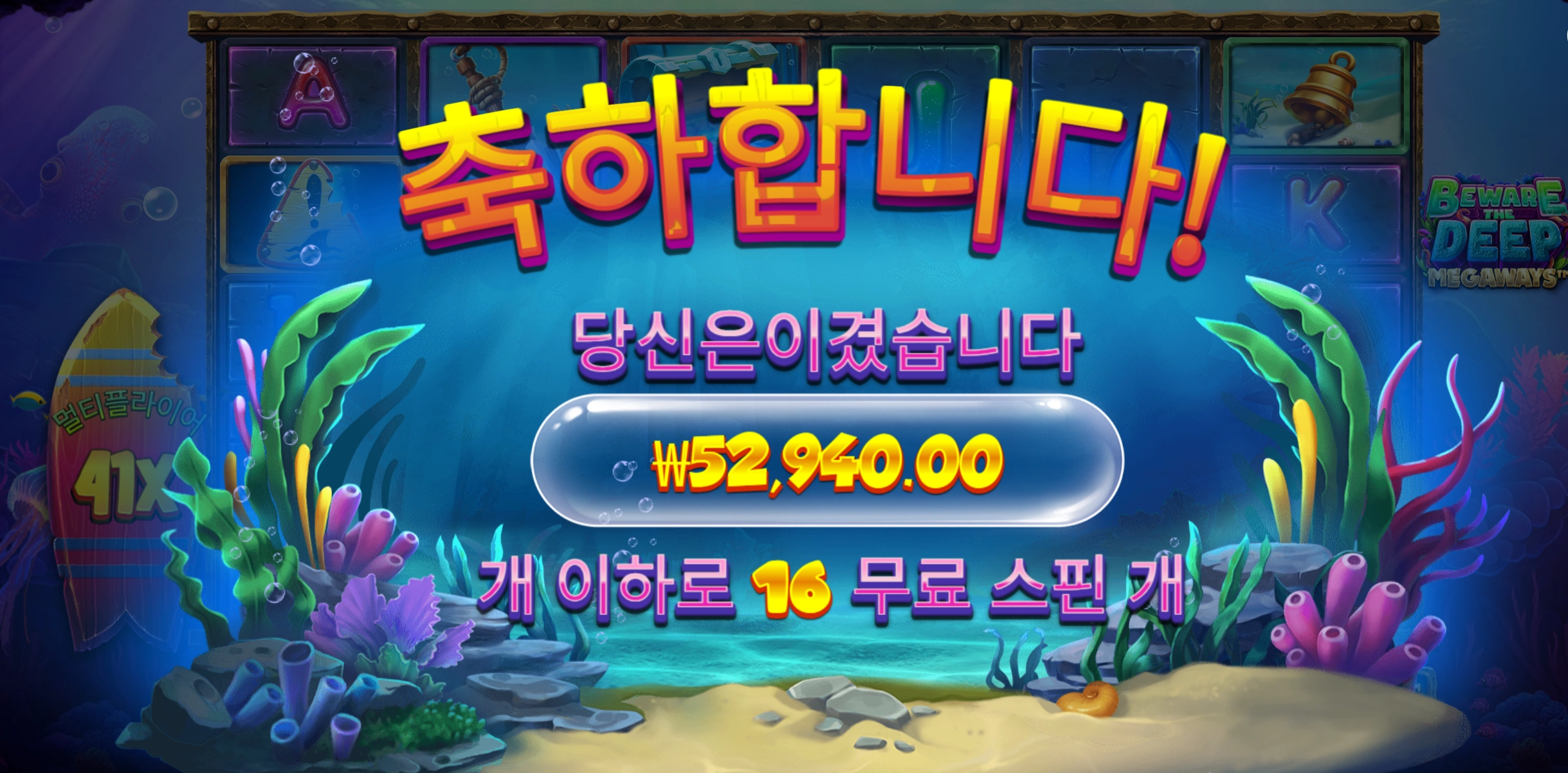 비웨어딥 5.2만