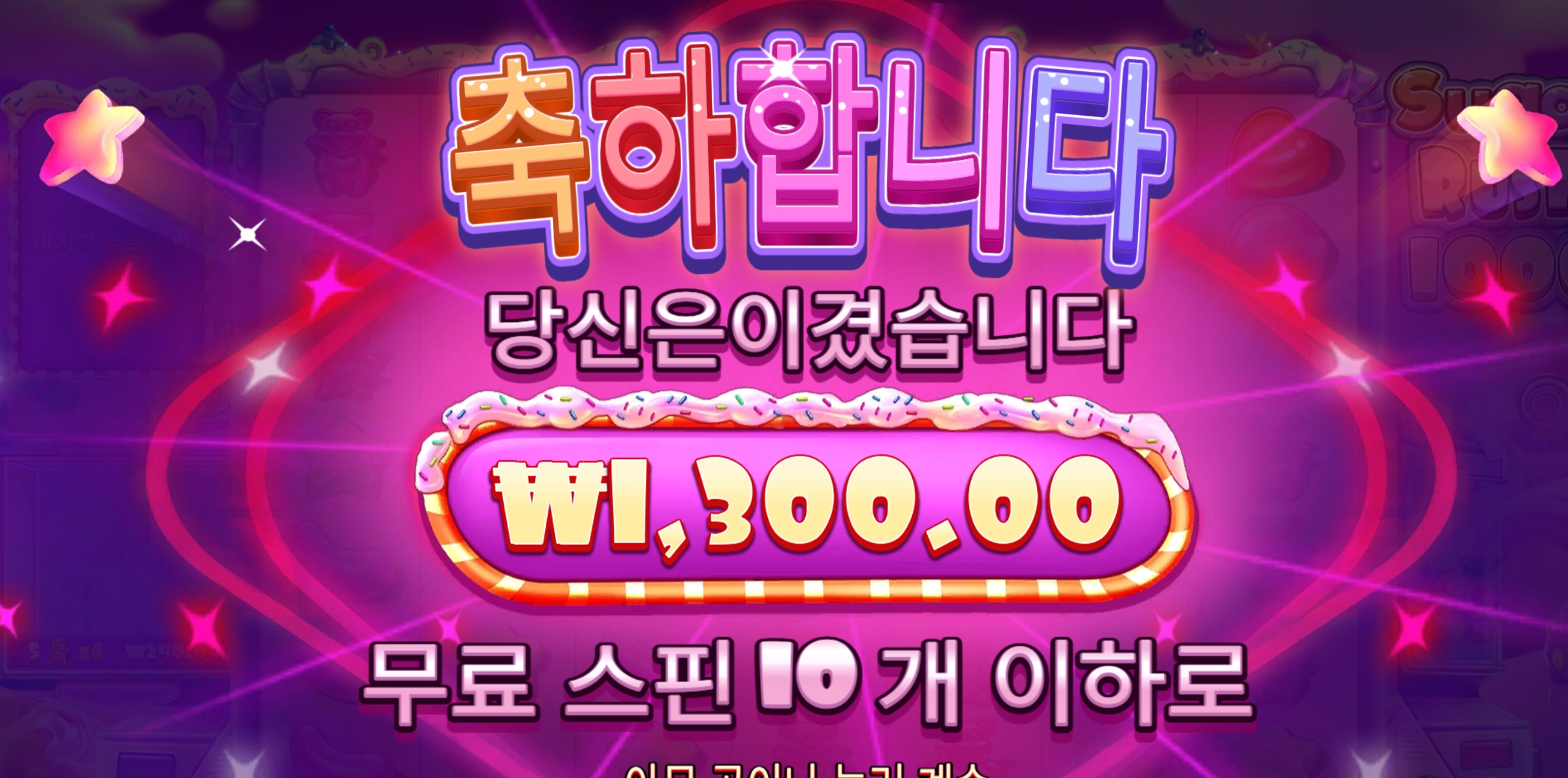 슈가러쉬 후기