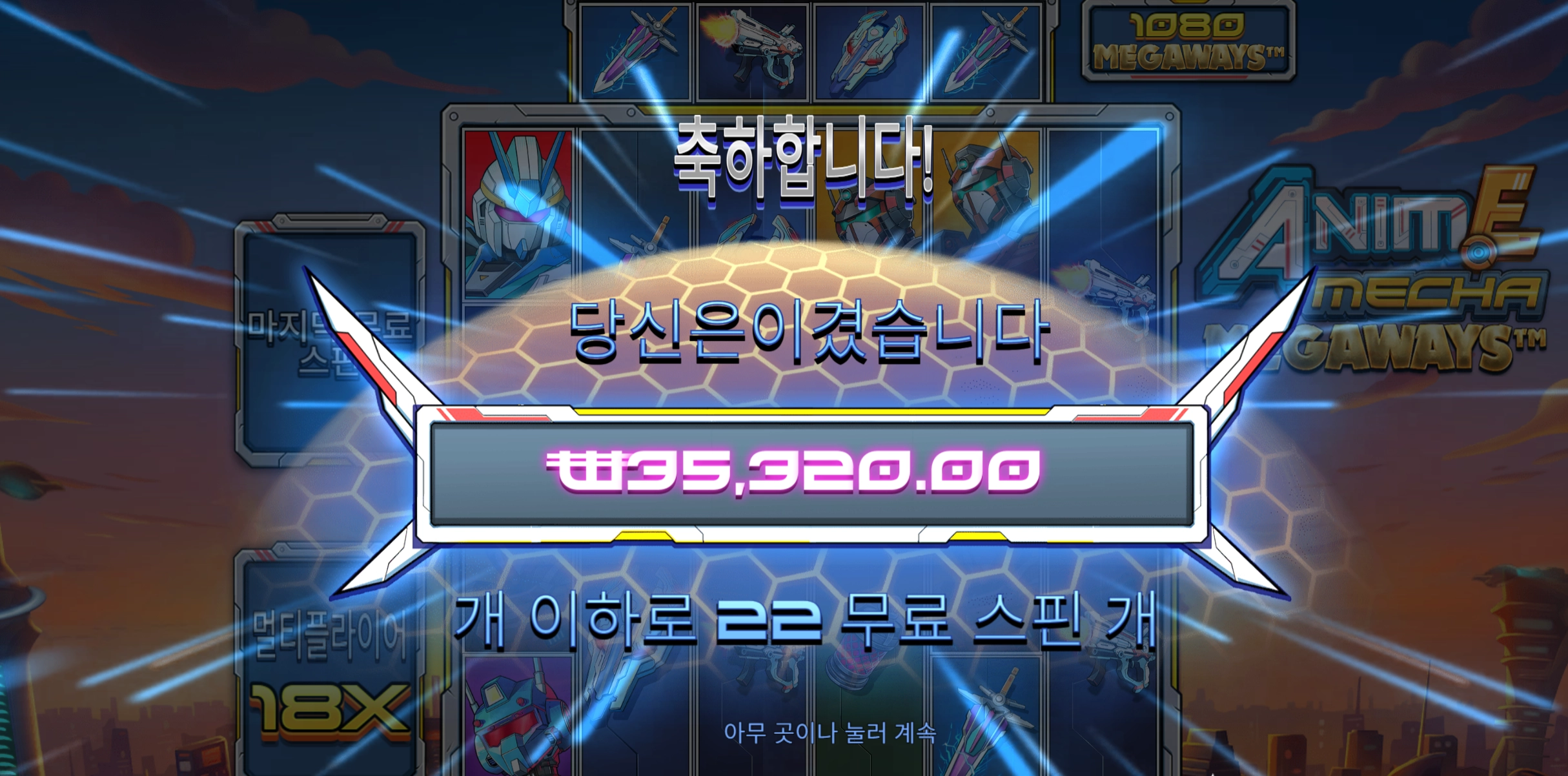 애니메 메가