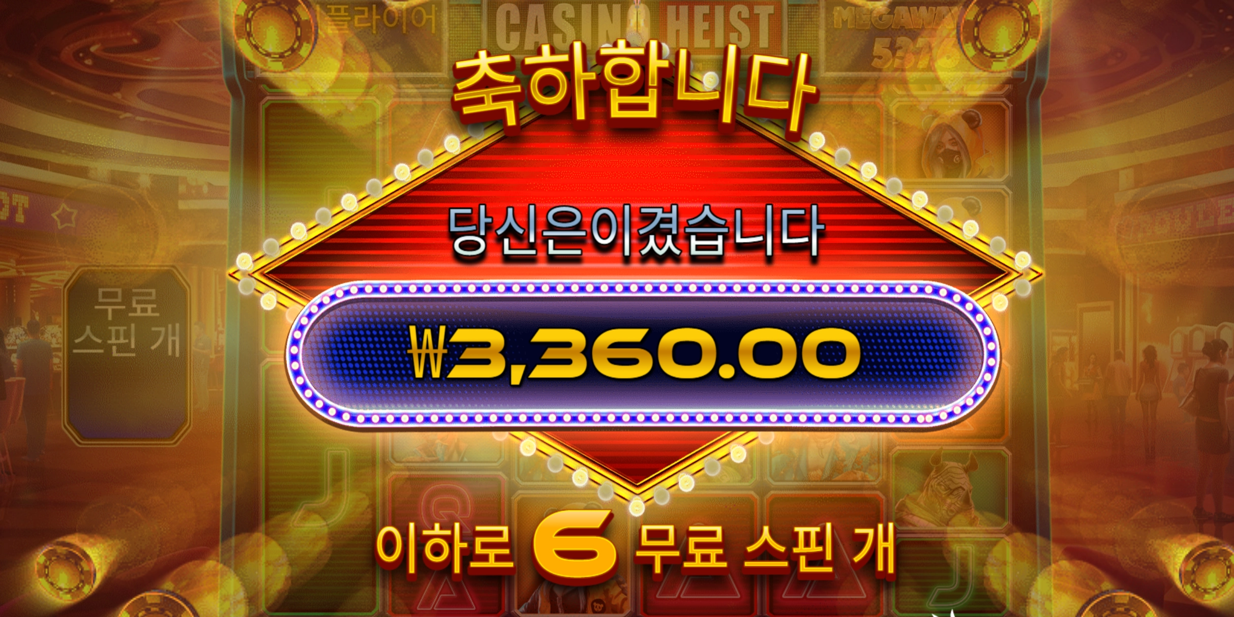 헤이스트