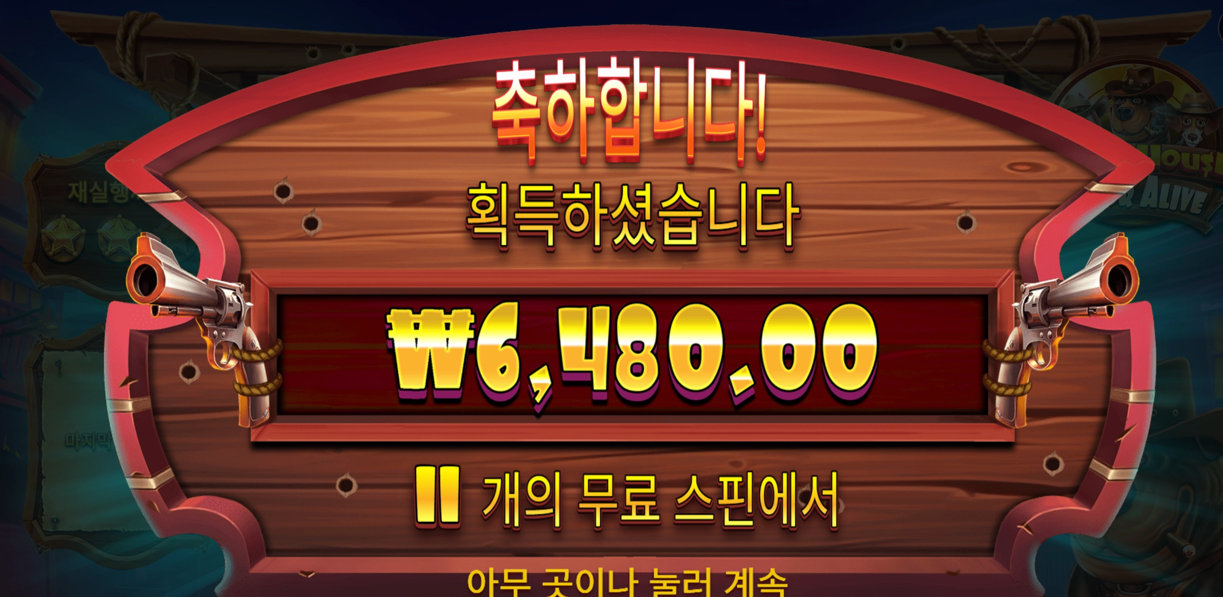 얼라이브