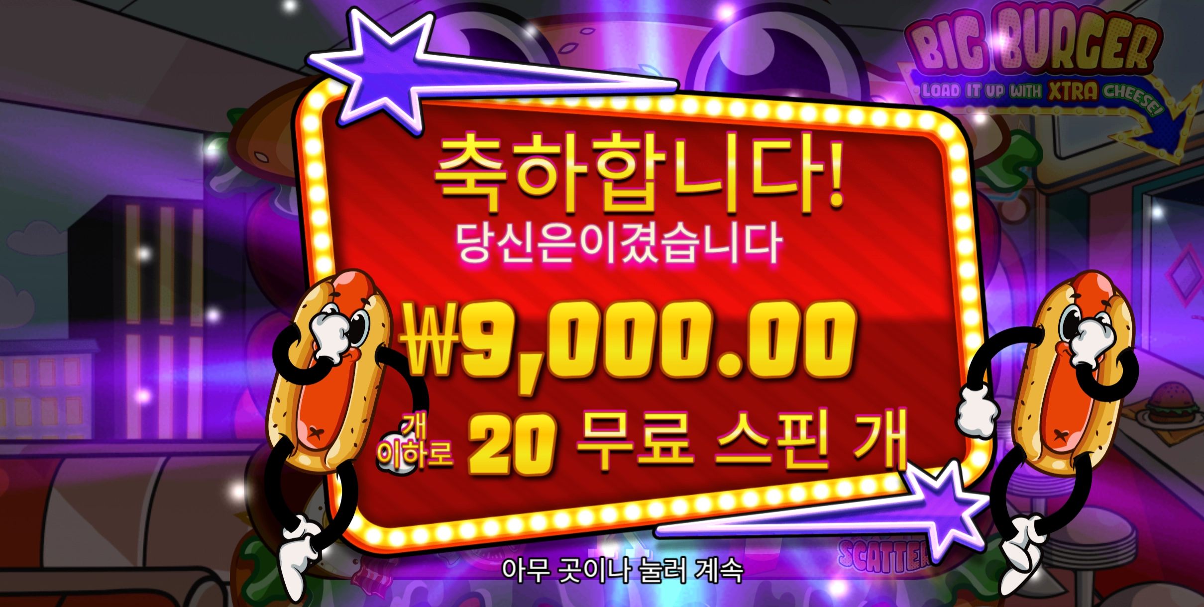 빅버거