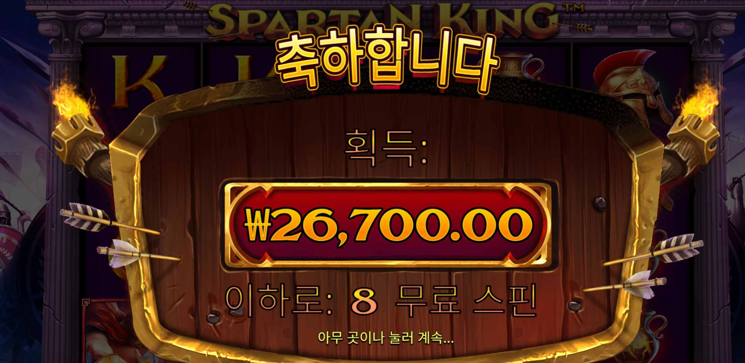 스파르탄 후기