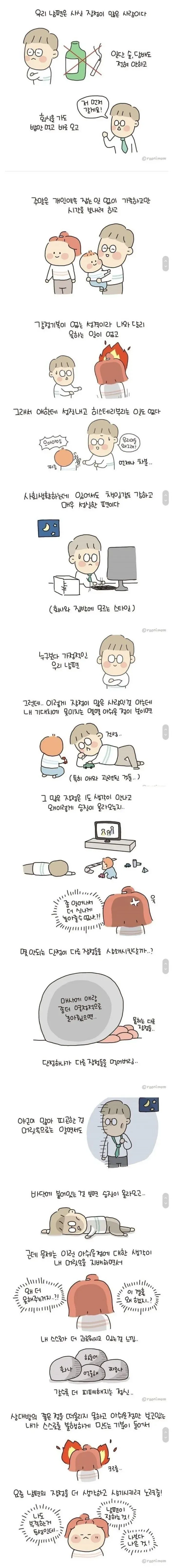 꽤 현실적이라는 일반 유부녀들 마인드