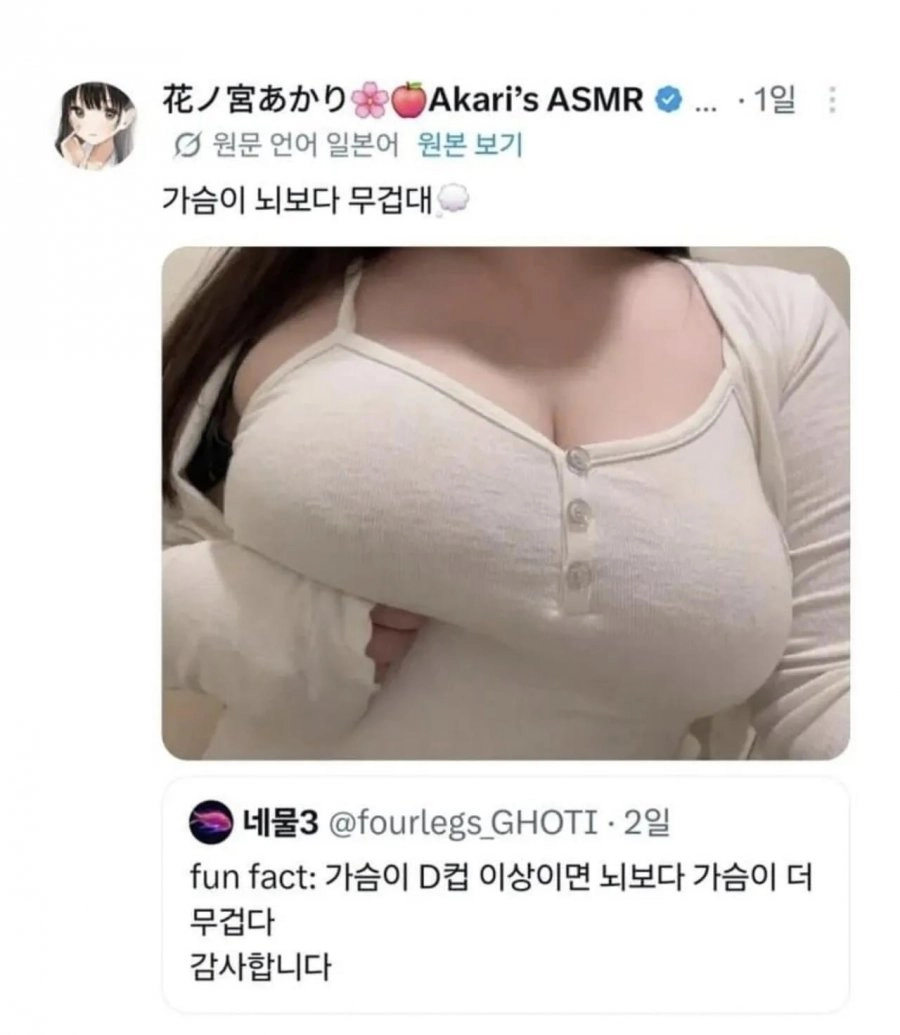 의외로 뇌보다 무거운 신체부위