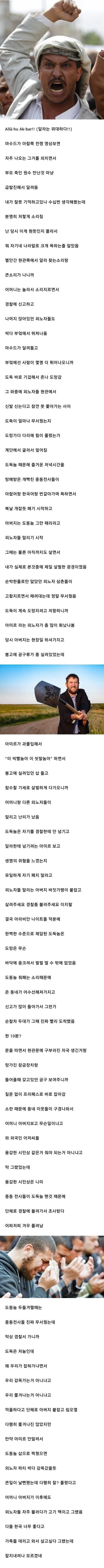 은혜 갚은 중앙아시아 외노자
