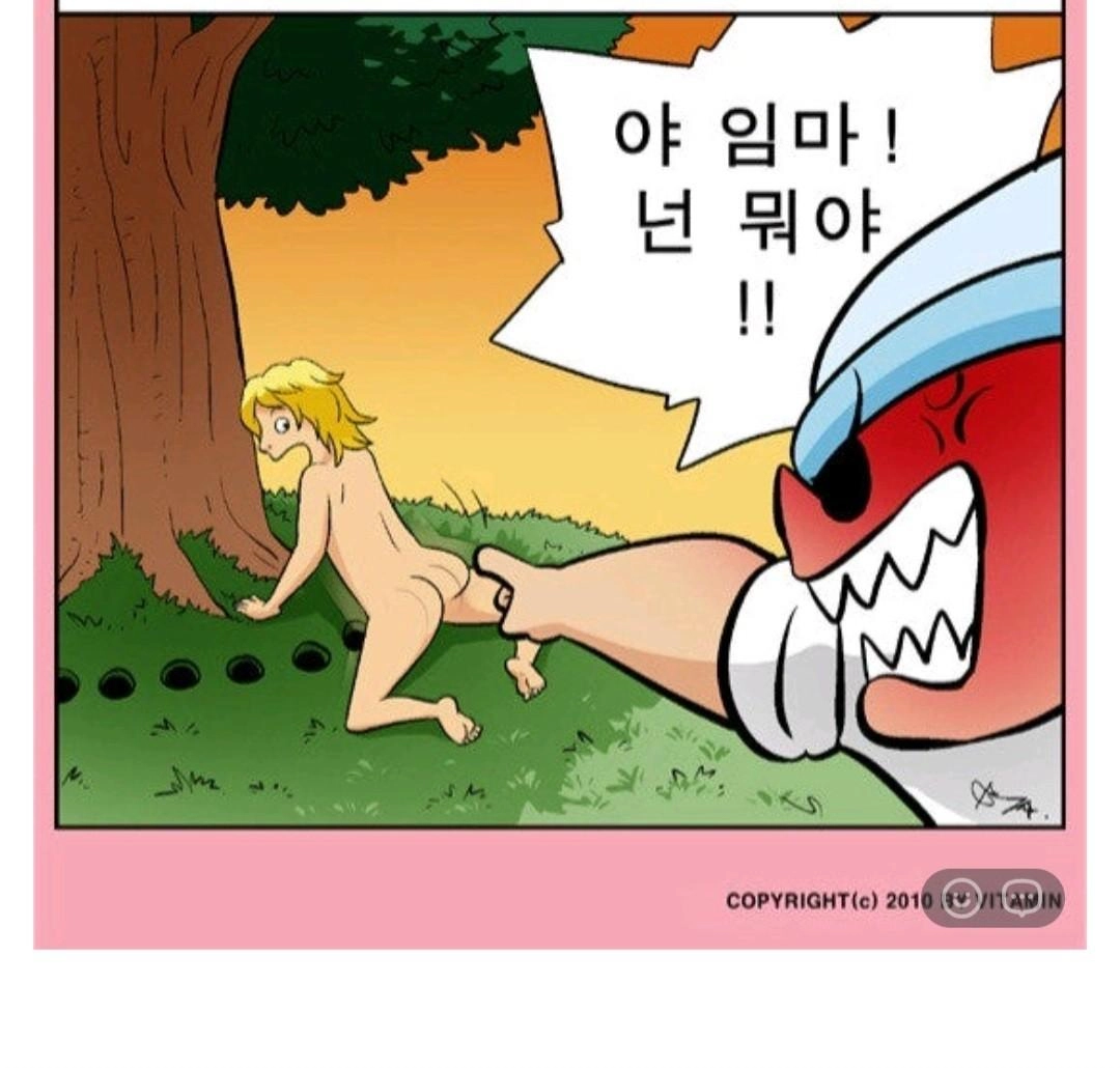 아내의 정원