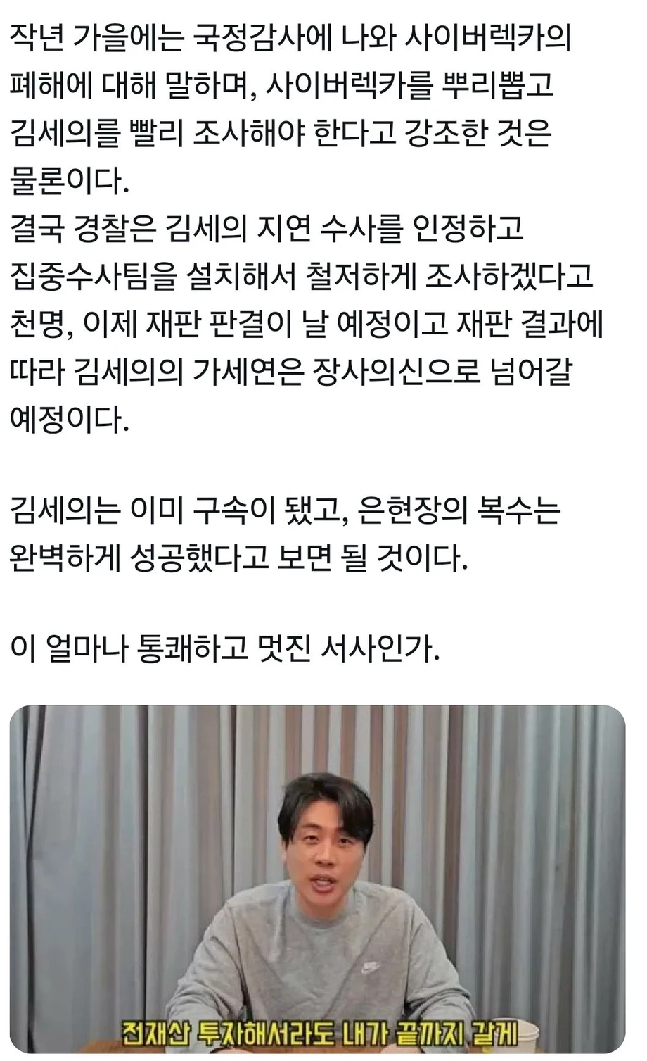 유튜버 장사의 신 치밀한 복수