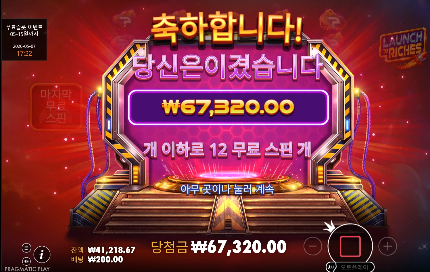 무료슬롯 리뷰 챌린지