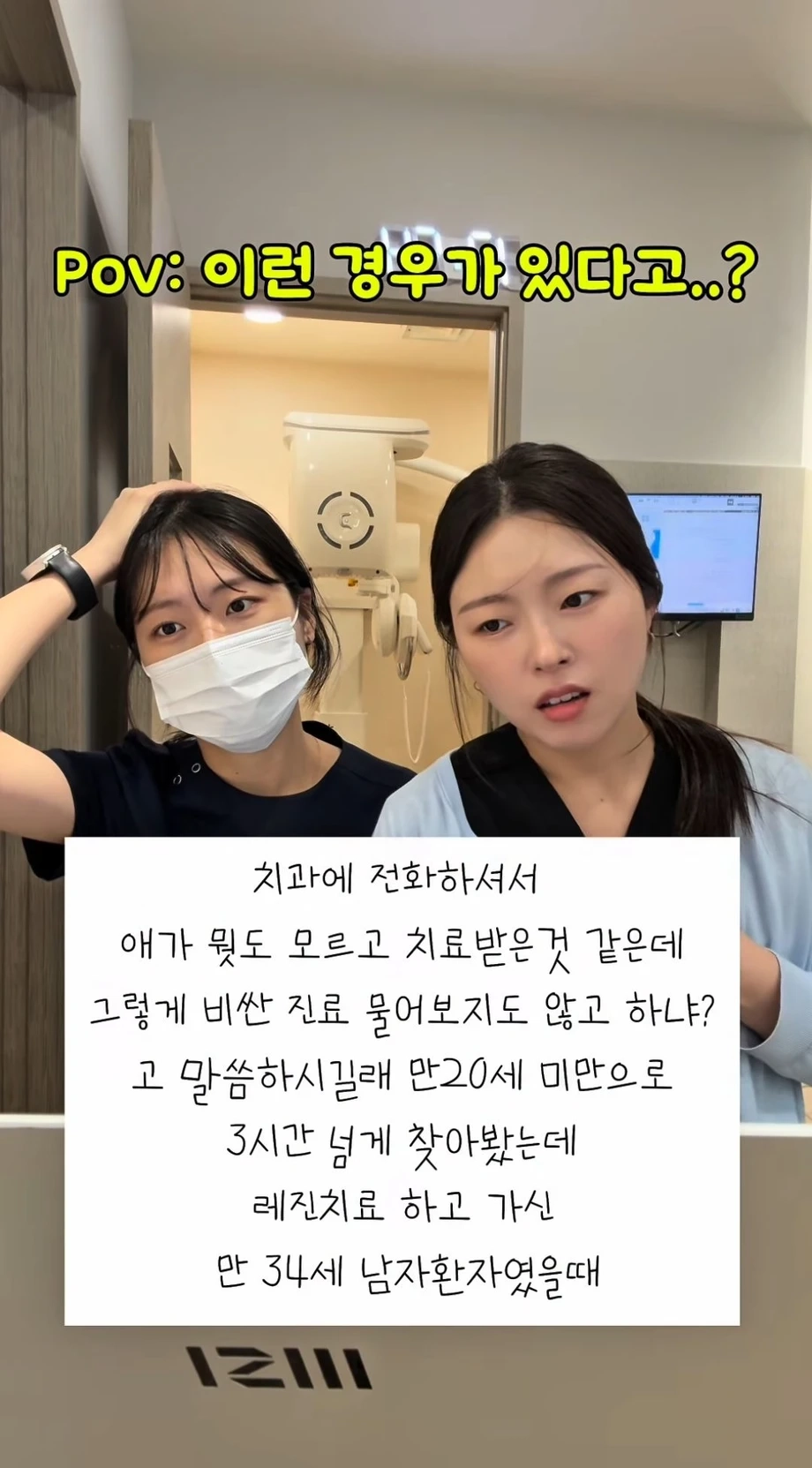 실제로 있다는 황당한 치과 손님