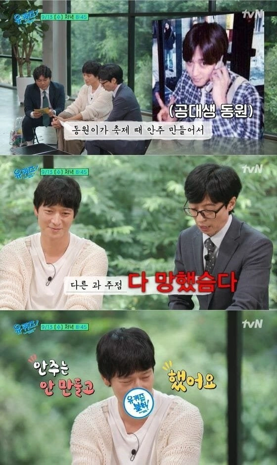 아주 나쁜 사람' 강동원 대학시절