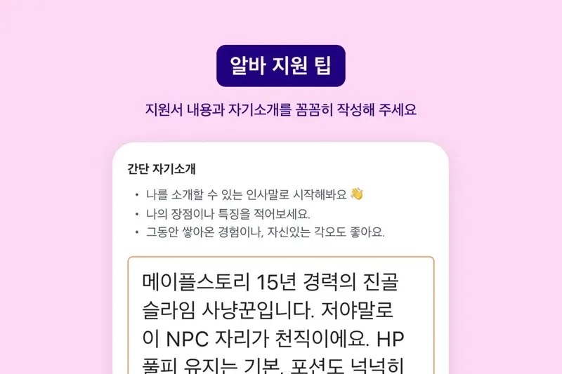 시급 25만원 4시간 알바 ㄷㄷ