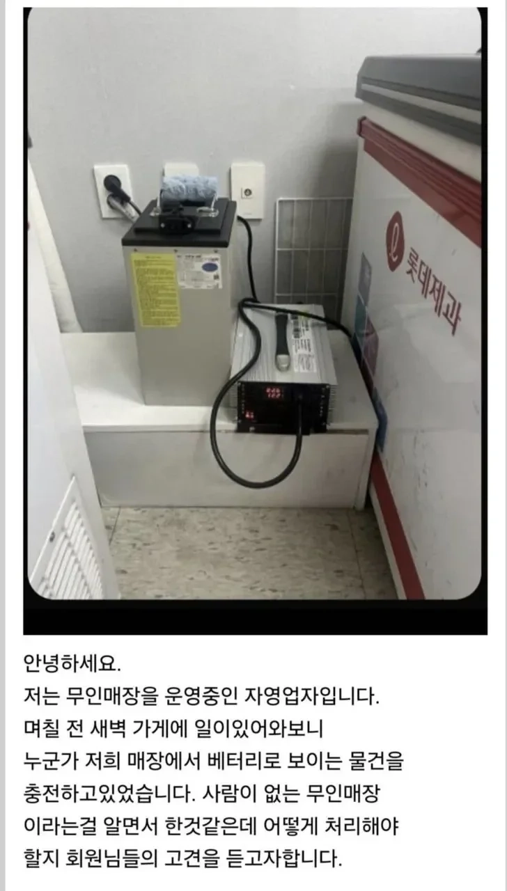 충격적인 무인 매장 전기 도둑 근황 ㄷㄷ