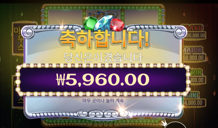 젬 트리오 １콩 배팅